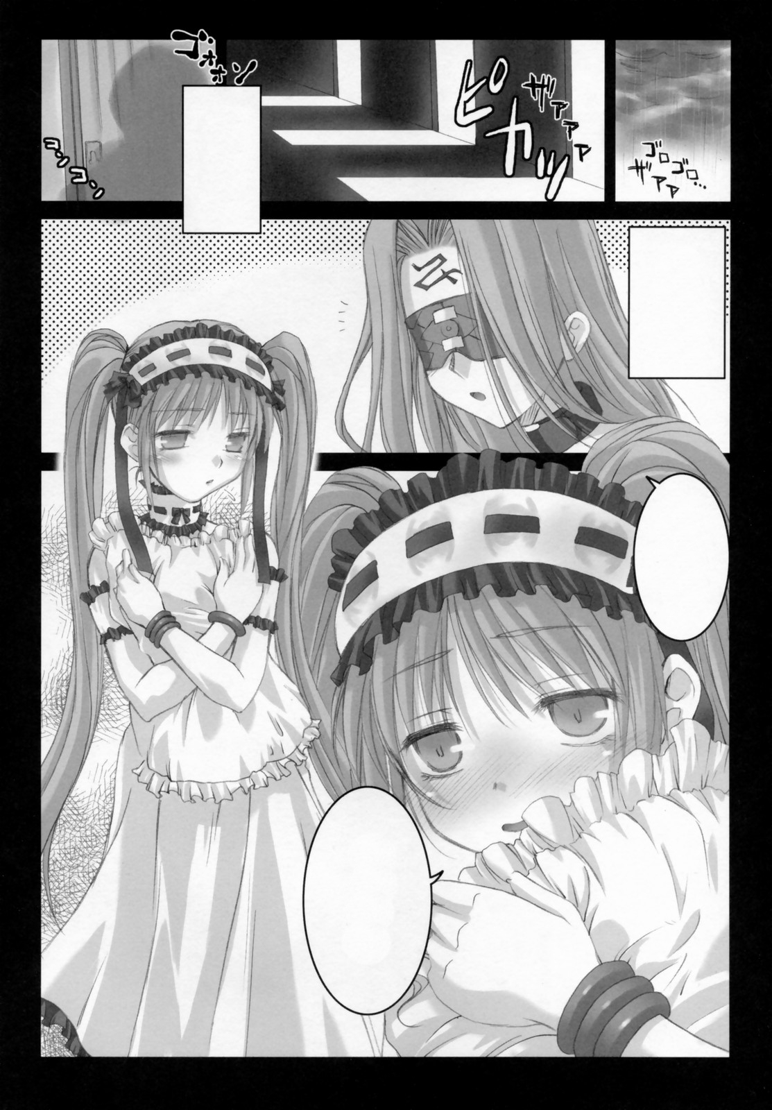 (SC31) [Kaiki Nisshoku (Ayano Naoto)] Gorgonzola 2 (Fate/hollow ataraxia) [Textless] 4eme image