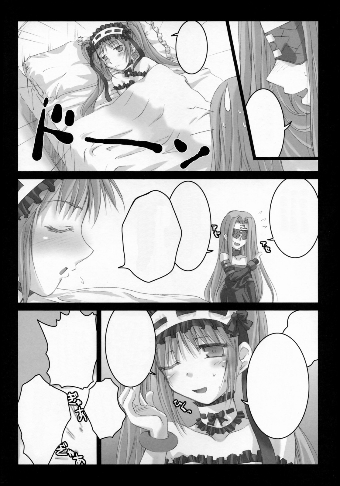 (SC31) [Kaiki Nisshoku (Ayano Naoto)] Gorgonzola 2 (Fate/hollow ataraxia) [Textless] 6eme image