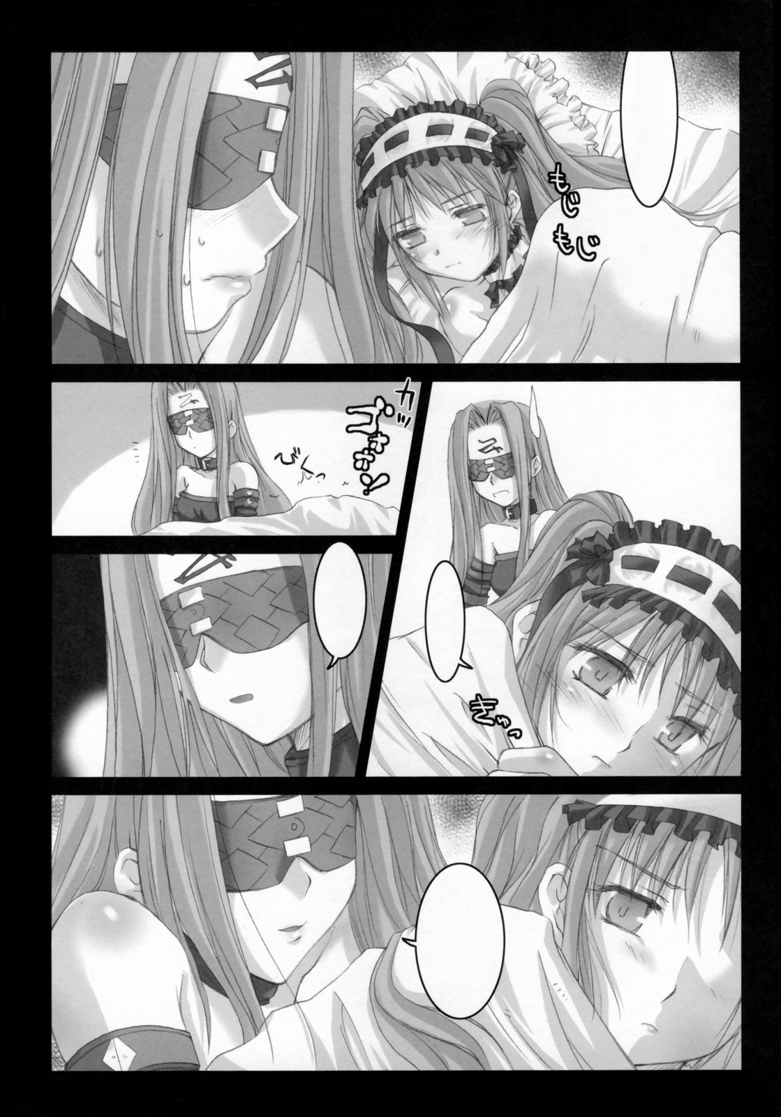 (SC31) [Kaiki Nisshoku (Ayano Naoto)] Gorgonzola 2 (Fate/hollow ataraxia) [Textless] 7eme image