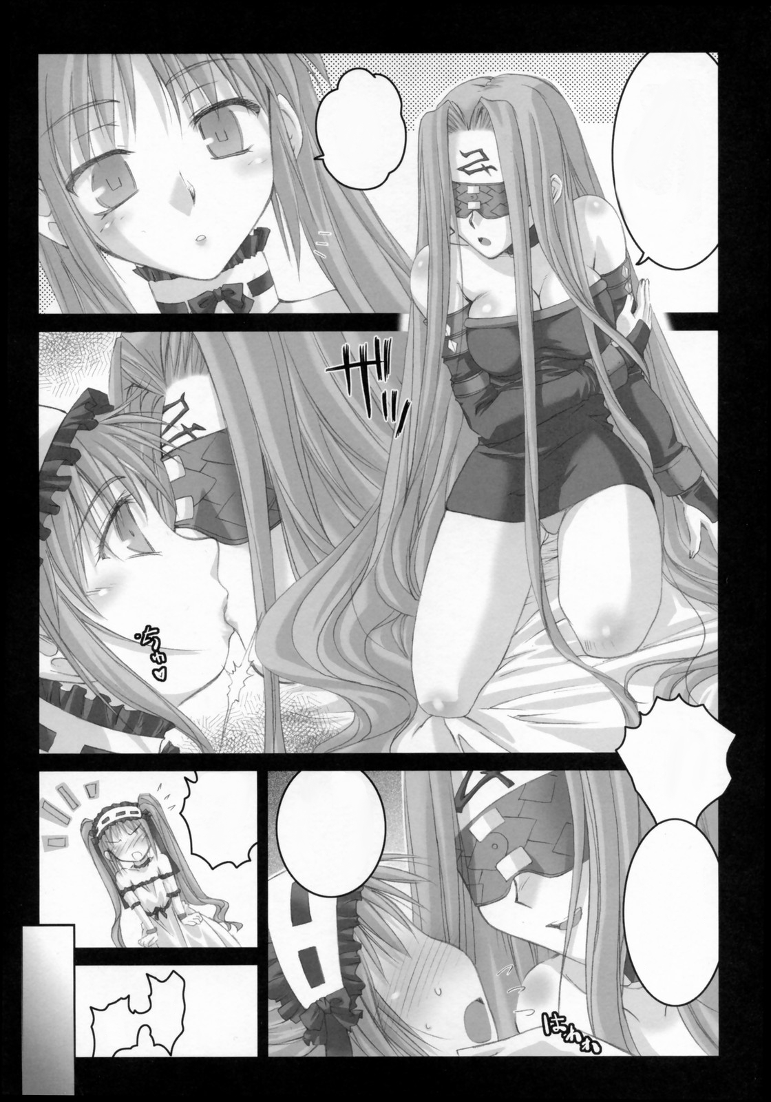 (SC31) [Kaiki Nisshoku (Ayano Naoto)] Gorgonzola 2 (Fate/hollow ataraxia) [Textless] 8eme image