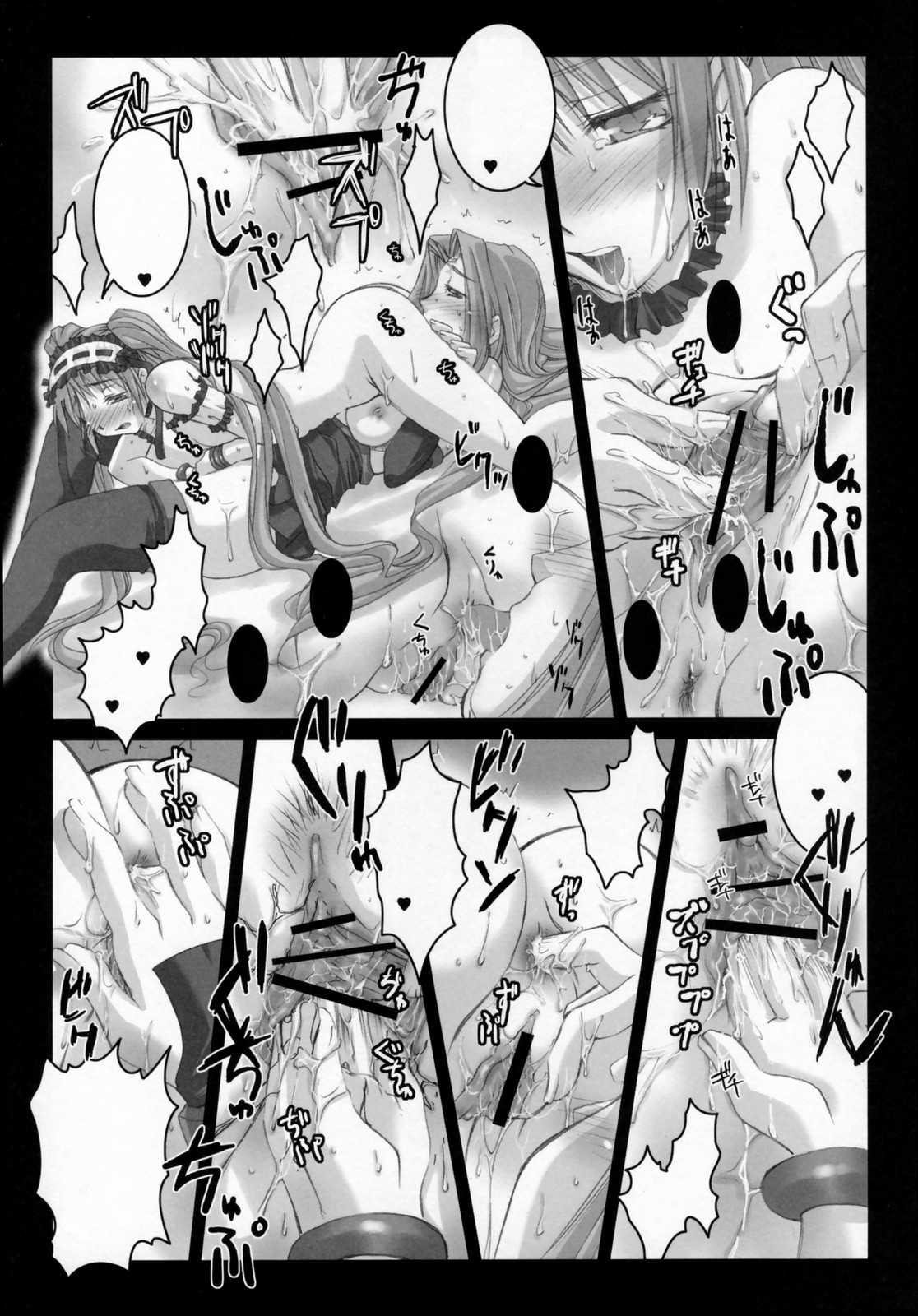 (SC31) [Kaiki Nisshoku (Ayano Naoto)] Gorgonzola 2 (Fate/hollow ataraxia) [Textless] 19eme image