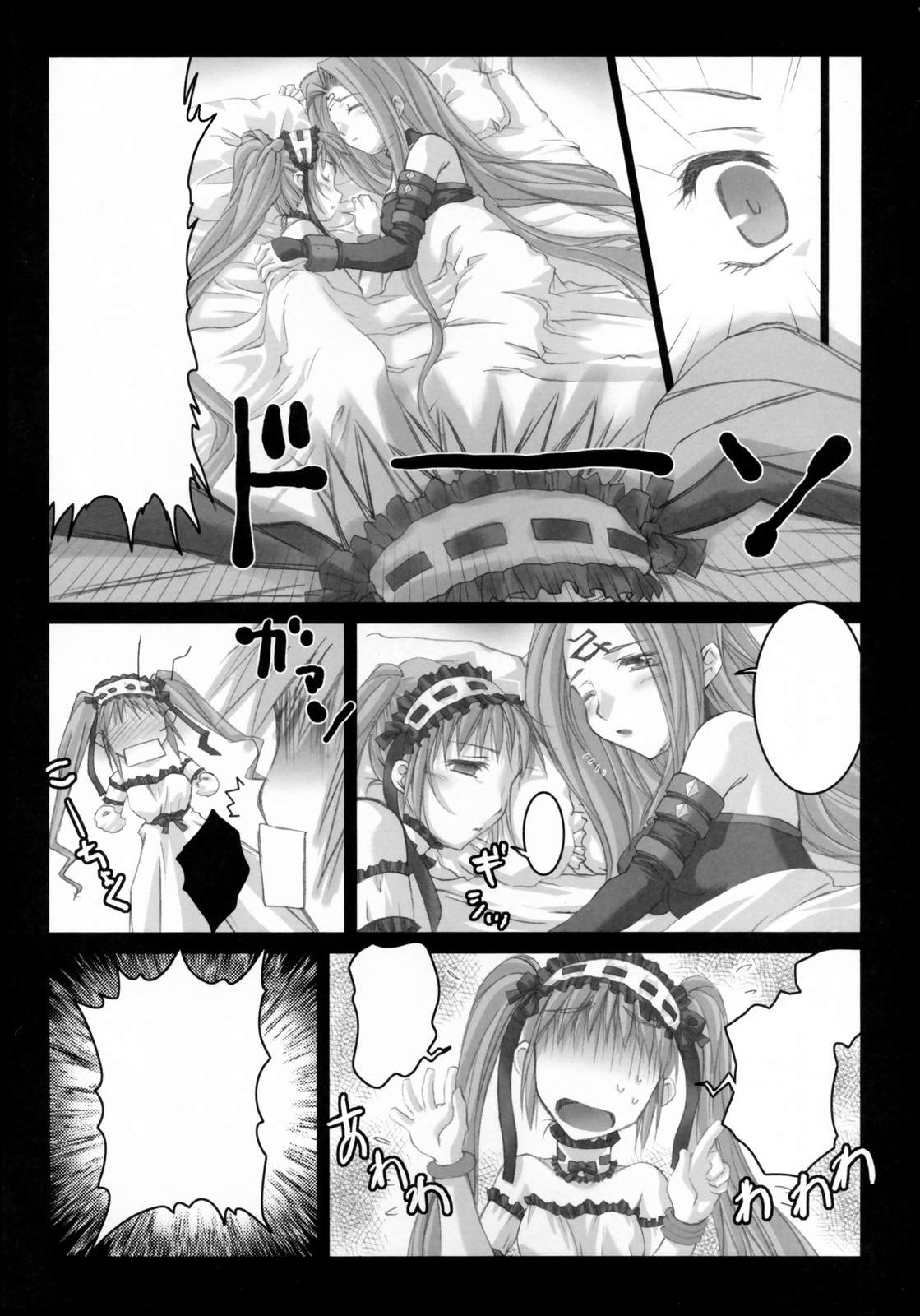 (SC31) [Kaiki Nisshoku (Ayano Naoto)] Gorgonzola 2 (Fate/hollow ataraxia) [Textless] 22eme image