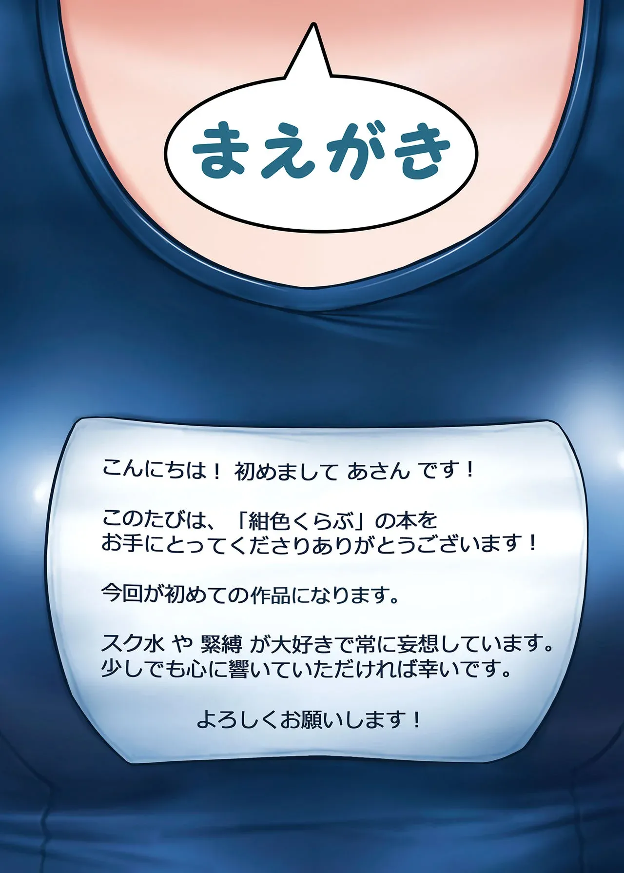 [Koniro Club (Asan)] Houkago no Taiiku Souko | EL ALMACÉN DEL GIMNASIO DESPUÉS DE CLASES [Spanish] [Tratante] [Digital] 图片编号 2