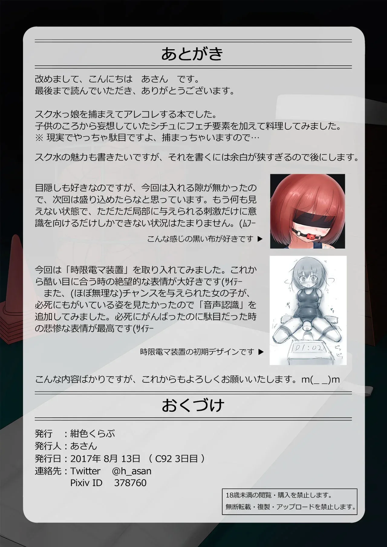 [Koniro Club (Asan)] Houkago no Taiiku Souko | EL ALMACÉN DEL GIMNASIO DESPUÉS DE CLASES [Spanish] [Tratante] [Digital] 图片编号 21