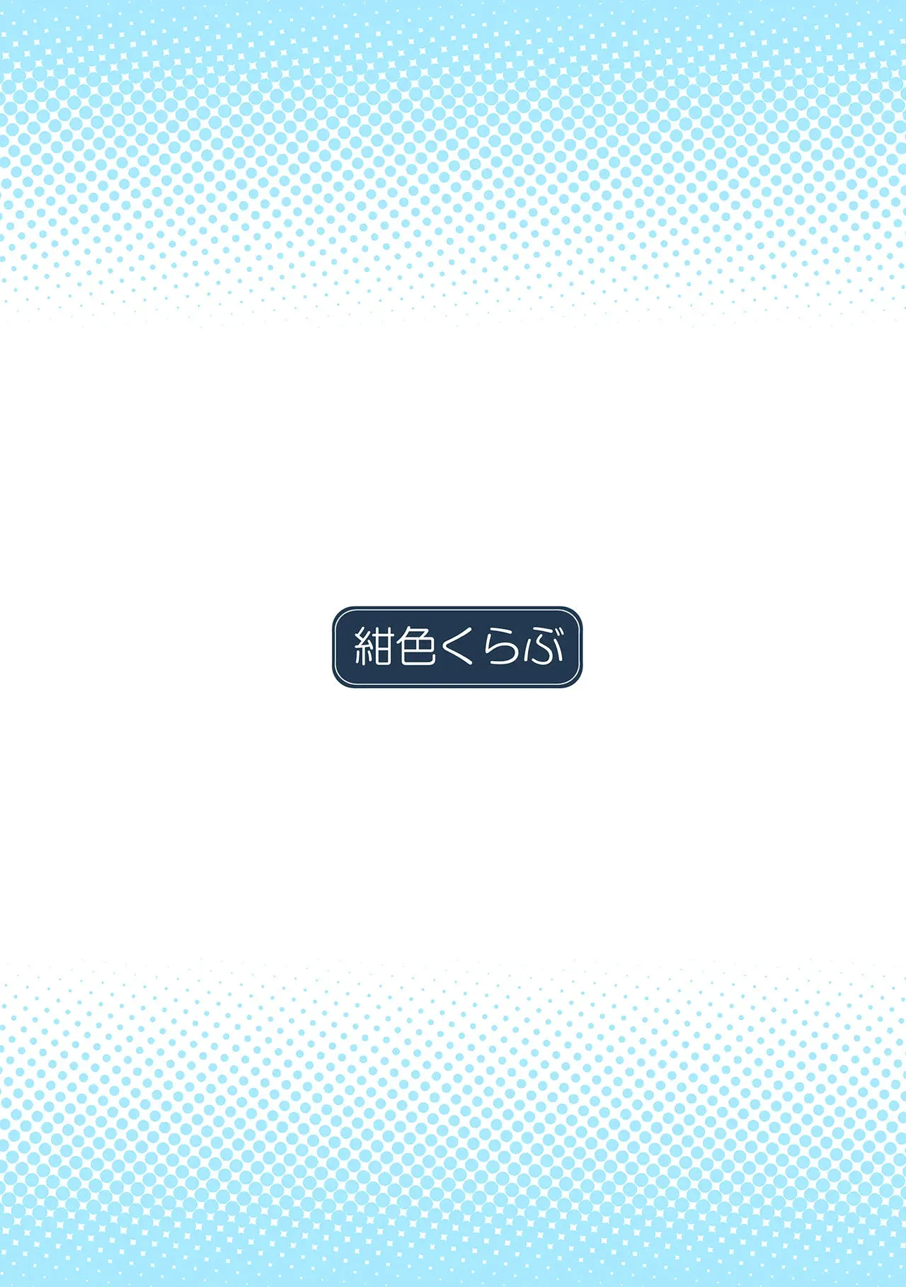 [Koniro Club (Asan)] Houkago no Taiiku Souko 2 | El Deposito del Gimnasio después de Clases 2 [Spanish] [Tratante] [Digital] 图片编号 22