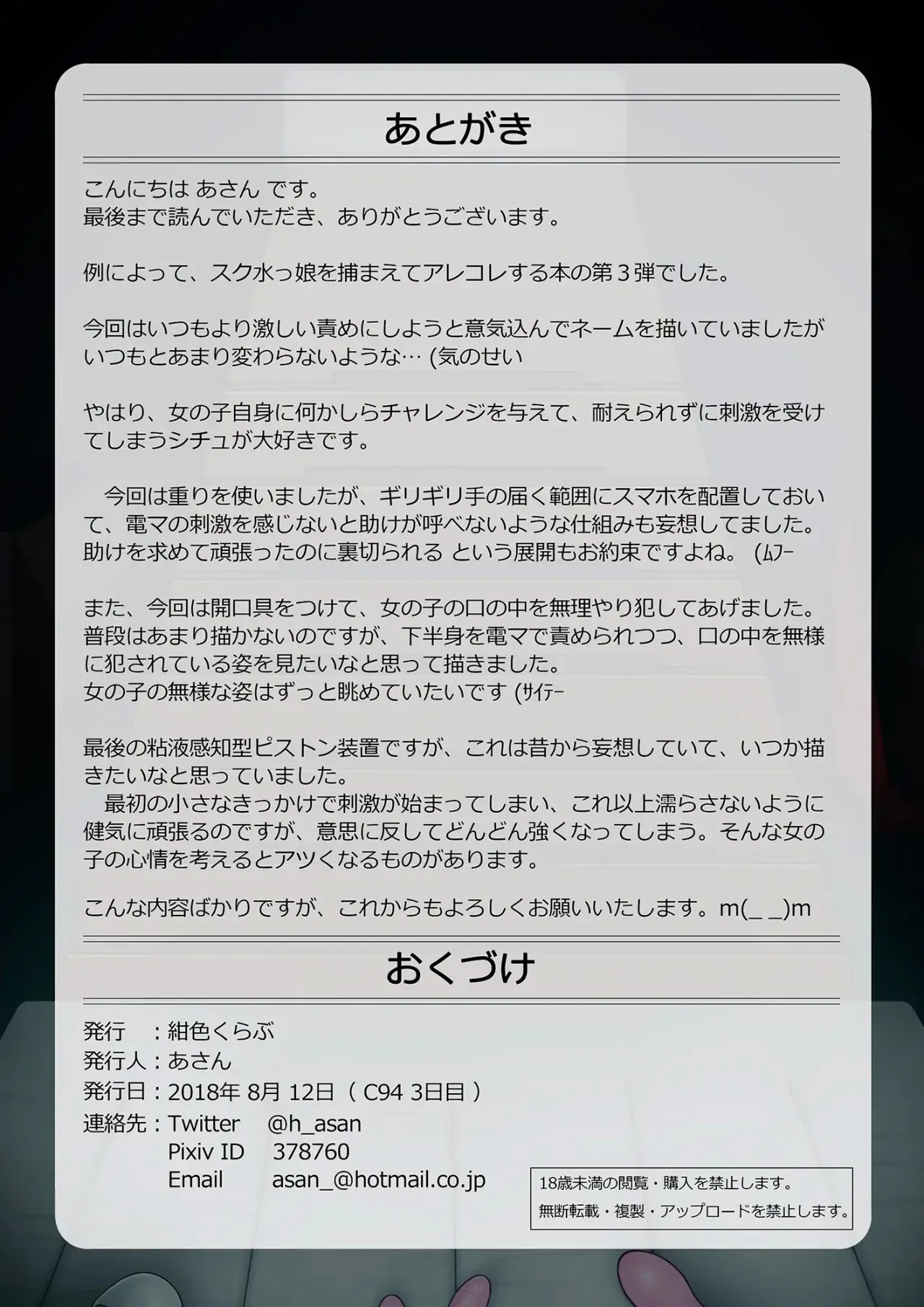 [Koniro Club (Asan)] Houkago no Taiiku Souko 3 | El Deposito del Gimnasio después de Clases 3 [Spanish] [Tratante] [Decensored] [Digital] numero di immagine  25