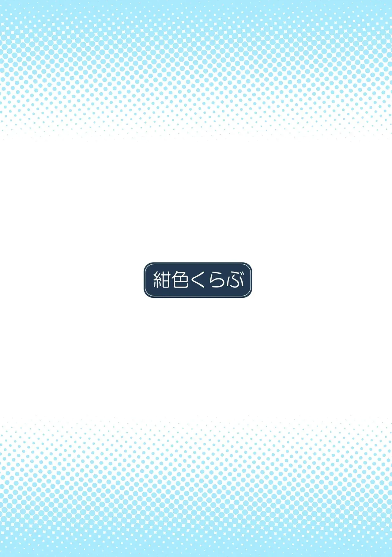 [Koniro Club (Asan)] Houkago no Taiiku Souko 3 | El Deposito del Gimnasio después de Clases 3 [Spanish] [Tratante] [Decensored] [Digital] numero di immagine  26