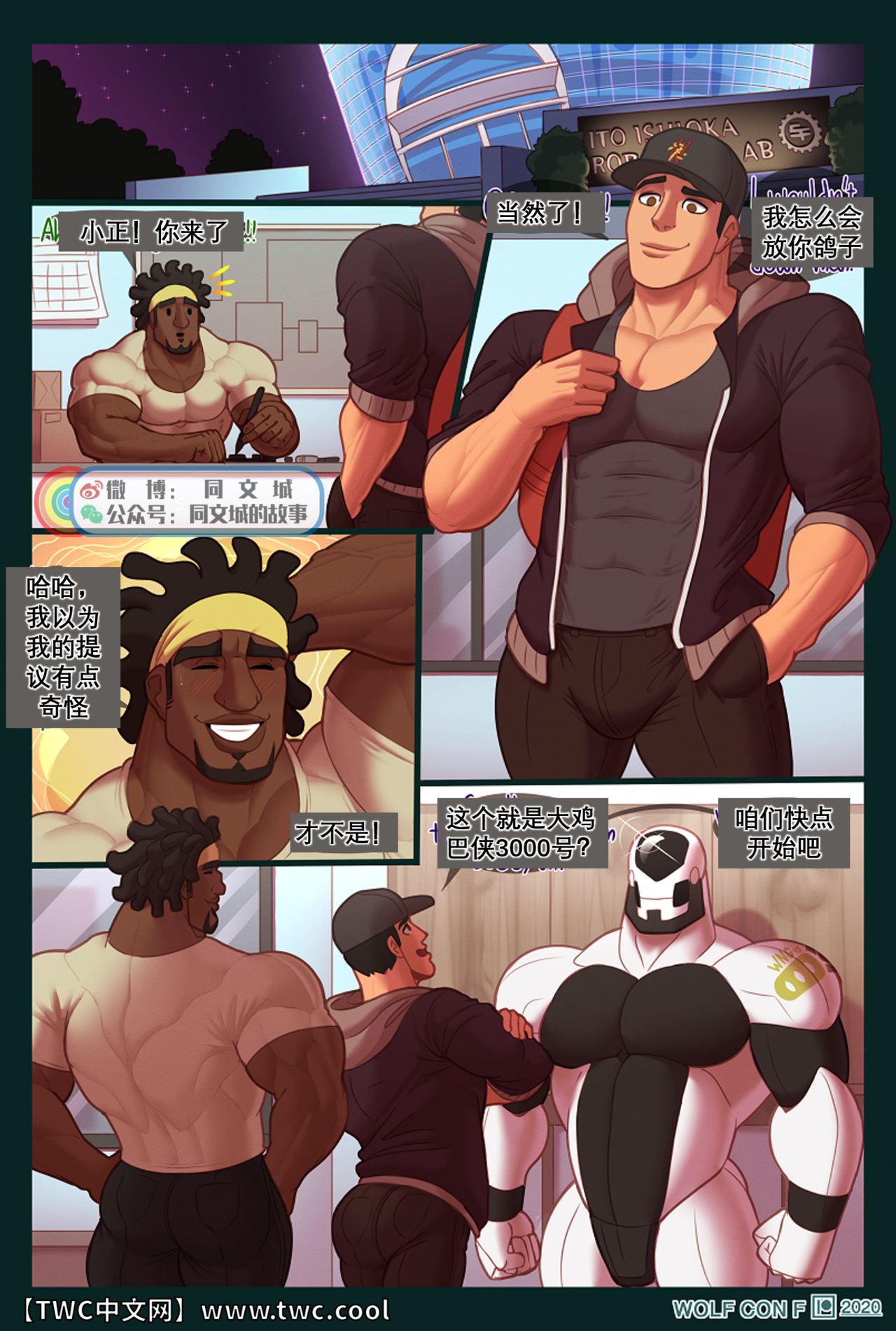 [wolf con f] WET GEAR [同文城] [Chinese] image number 2