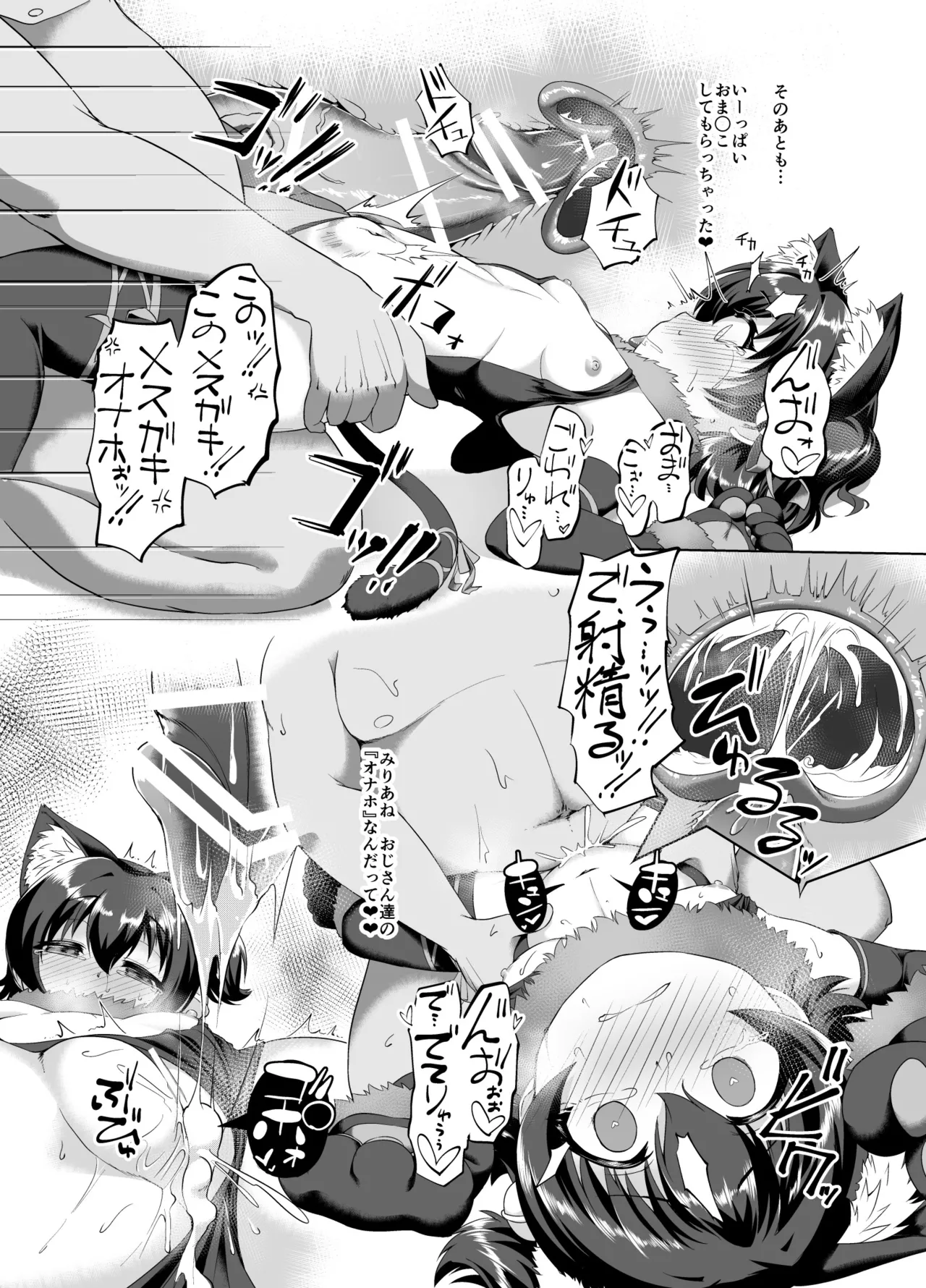 [CHARAN PORAN (Nekono Matatabi)] Miria no H na Oshigoto Ganbarumon (THE IDOLM@STER CINDERELLA GIRLS) image number 7