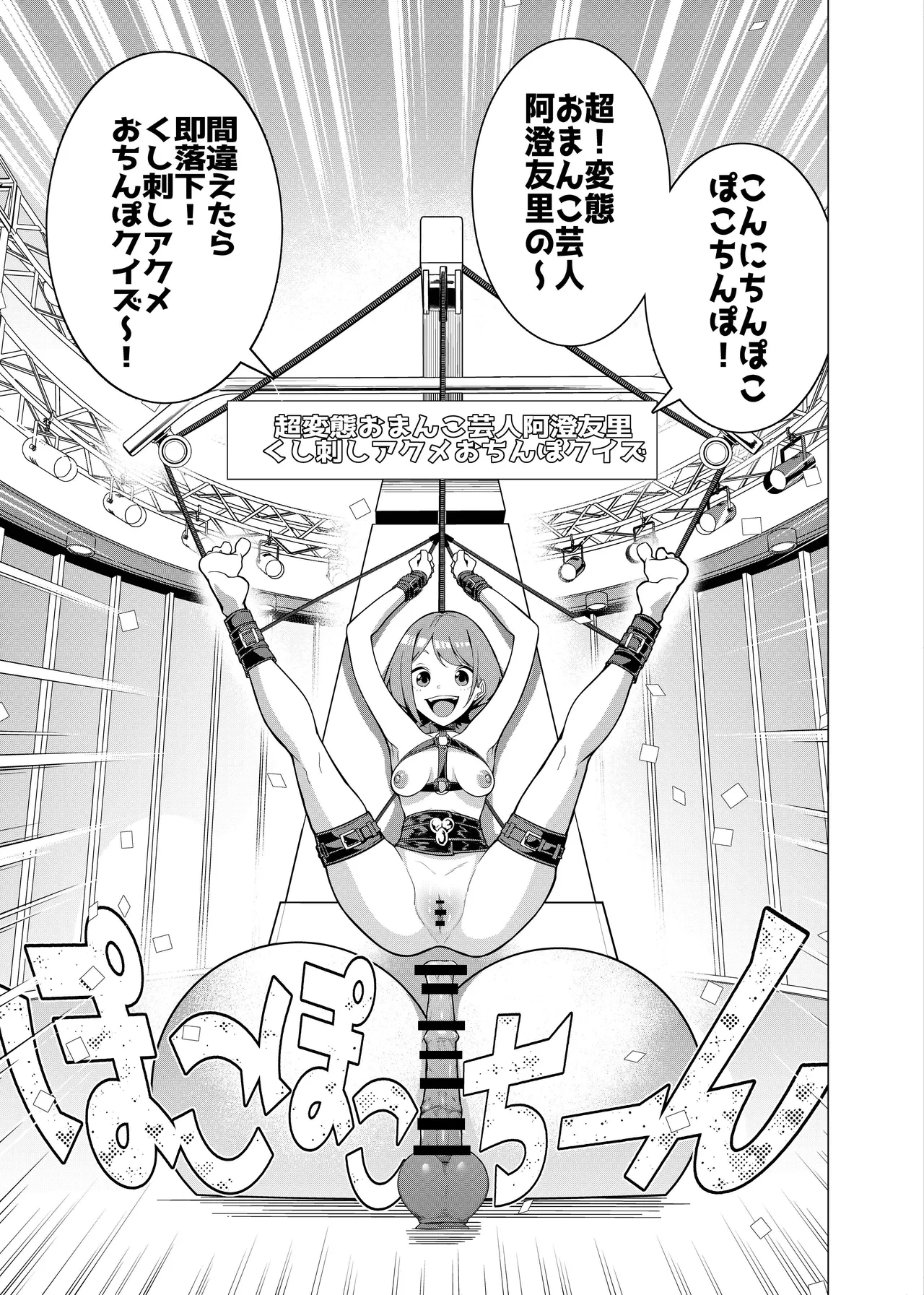 [Hisamaru Hajimeya (Hisamaru Hajime)] Saimin Appli de! ~Charisma Joshi Kousei Model o Chou Hentai Omanko Geinin ni Produce Shitemita~ -Kouhen- numero di immagine  2