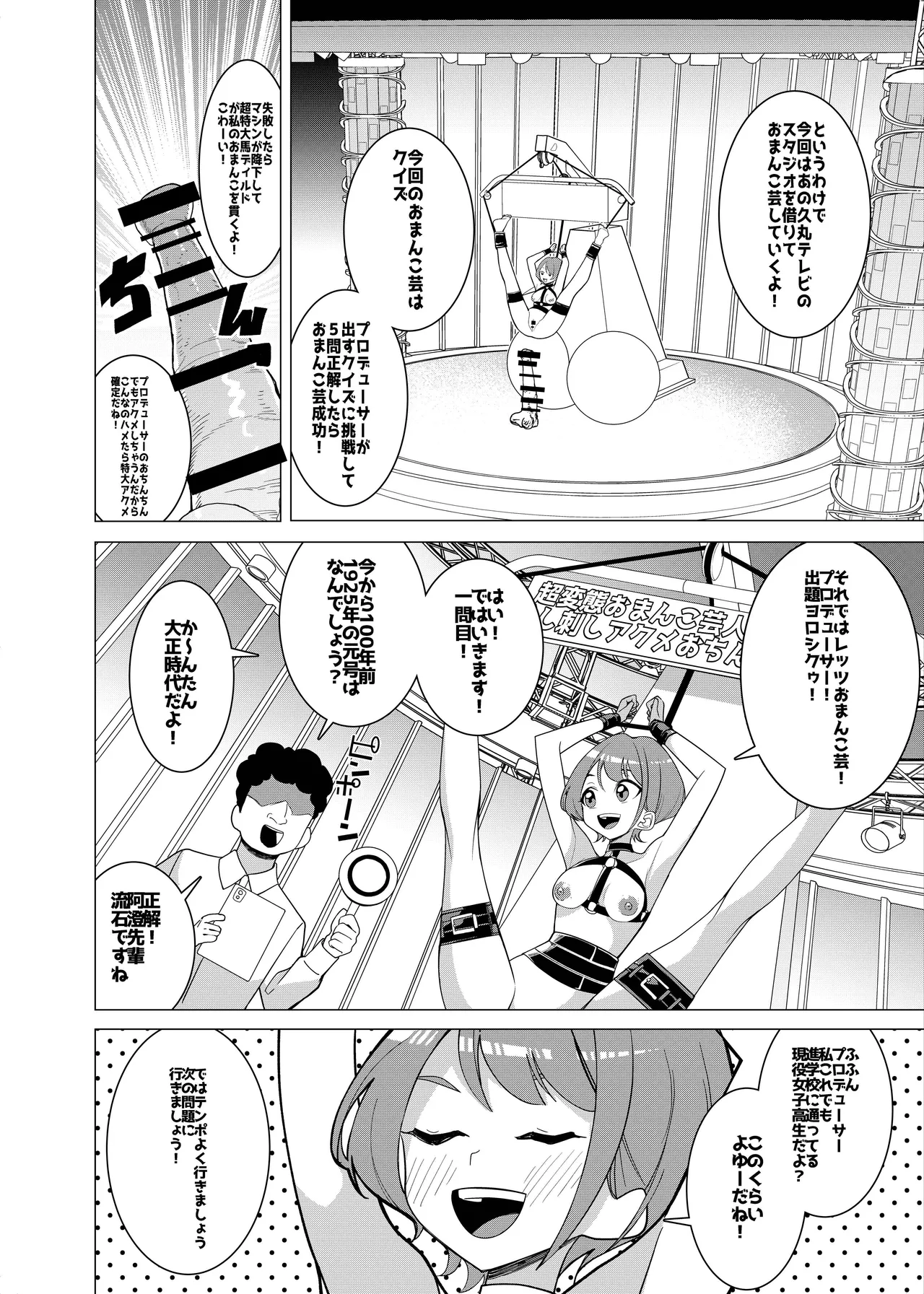 [Hisamaru Hajimeya (Hisamaru Hajime)] Saimin Appli de! ~Charisma Joshi Kousei Model o Chou Hentai Omanko Geinin ni Produce Shitemita~ -Kouhen- numero di immagine  3