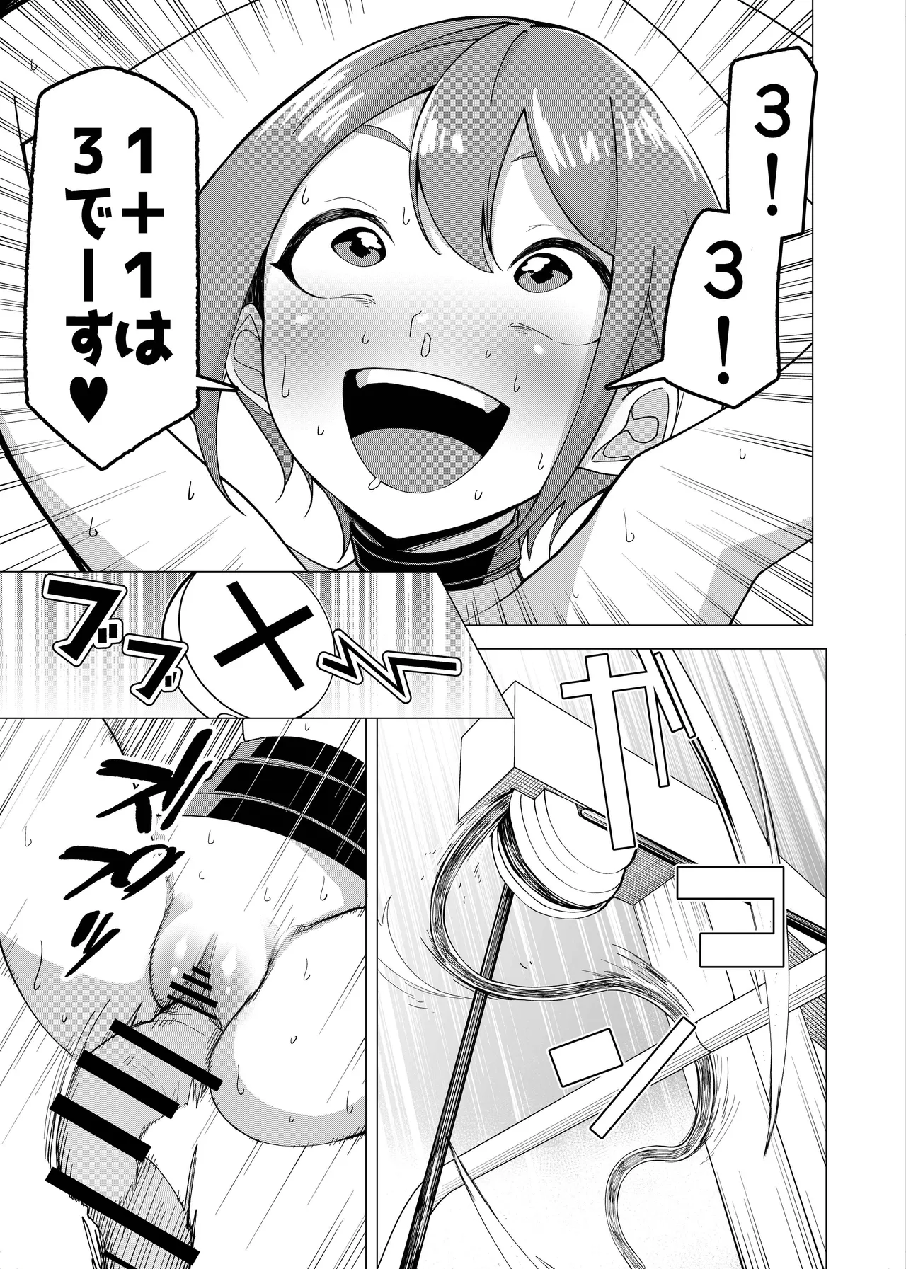 [Hisamaru Hajimeya (Hisamaru Hajime)] Saimin Appli de! ~Charisma Joshi Kousei Model o Chou Hentai Omanko Geinin ni Produce Shitemita~ -Kouhen- numero di immagine  6