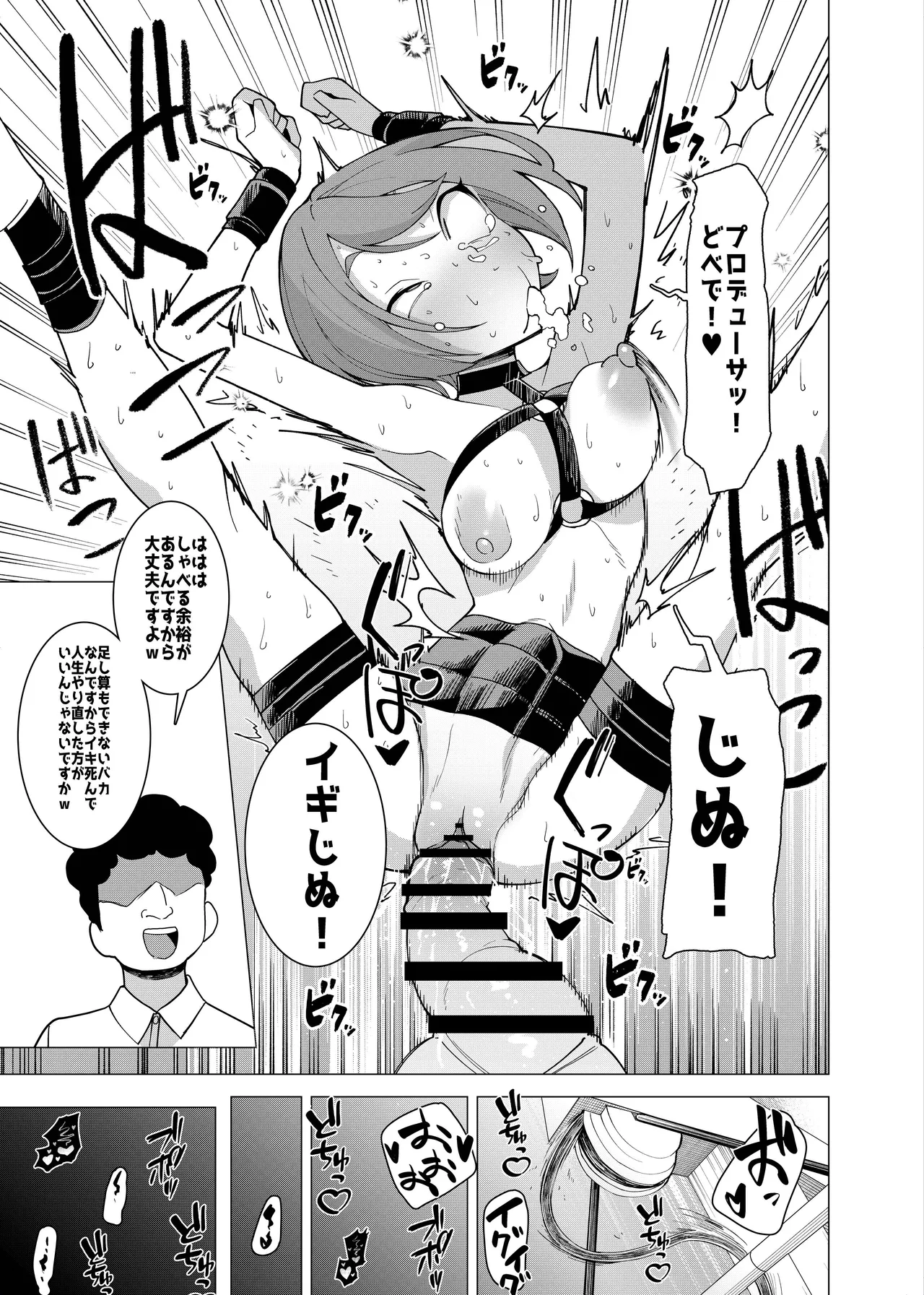 [Hisamaru Hajimeya (Hisamaru Hajime)] Saimin Appli de! ~Charisma Joshi Kousei Model o Chou Hentai Omanko Geinin ni Produce Shitemita~ -Kouhen- numero di immagine  10