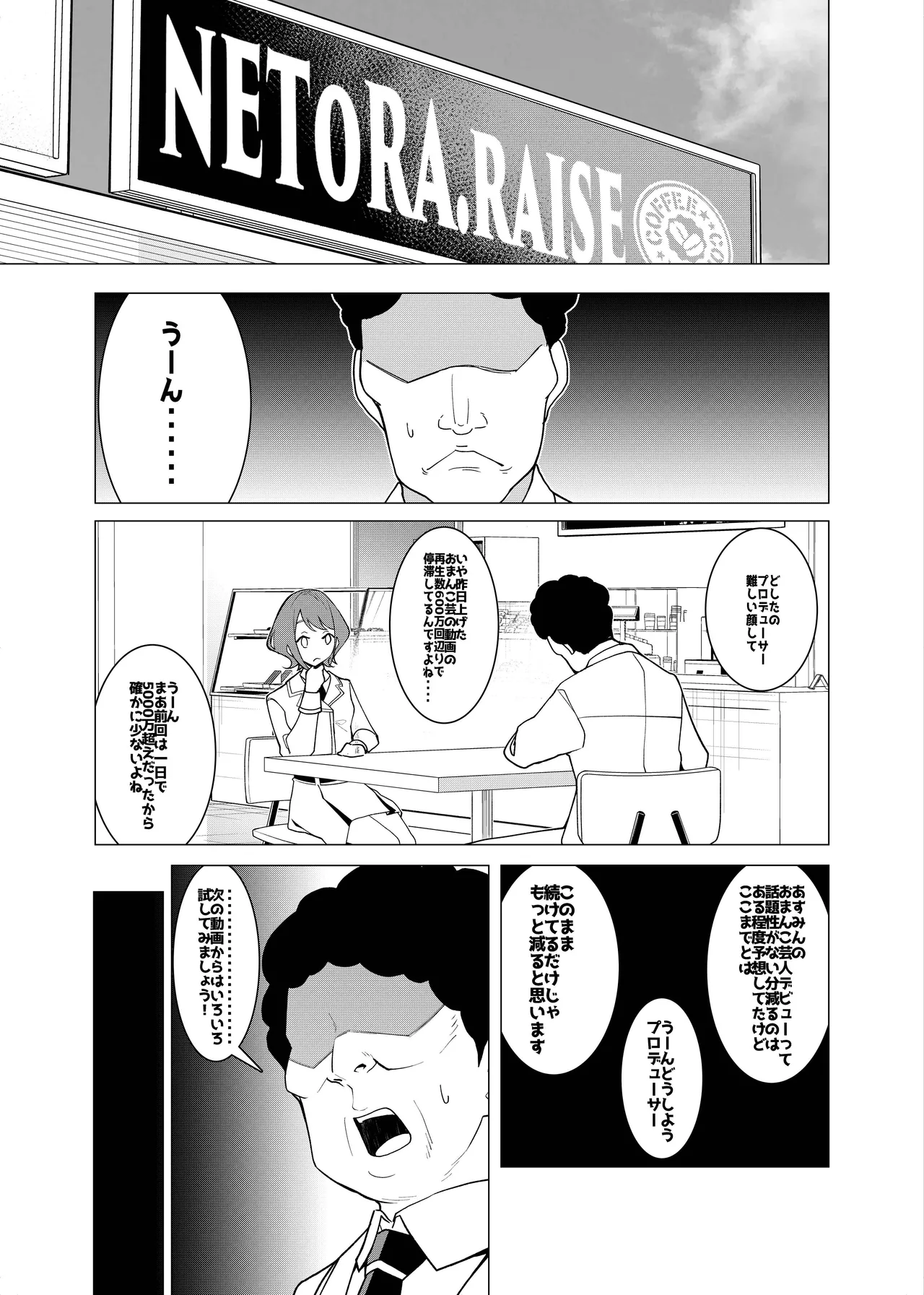 [Hisamaru Hajimeya (Hisamaru Hajime)] Saimin Appli de! ~Charisma Joshi Kousei Model o Chou Hentai Omanko Geinin ni Produce Shitemita~ -Kouhen- numero di immagine  11