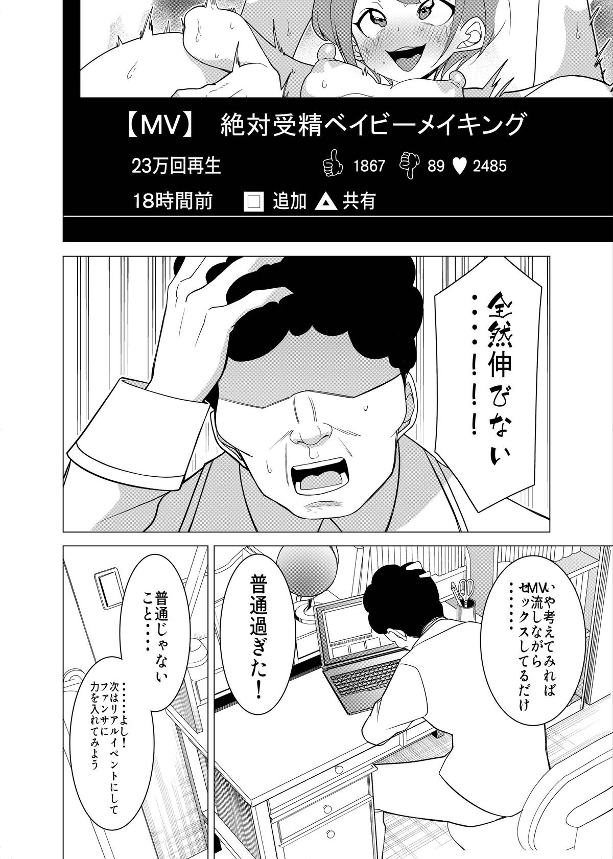 [Hisamaru Hajimeya (Hisamaru Hajime)] Saimin Appli de! ~Charisma Joshi Kousei Model o Chou Hentai Omanko Geinin ni Produce Shitemita~ -Kouhen- numero di immagine  15