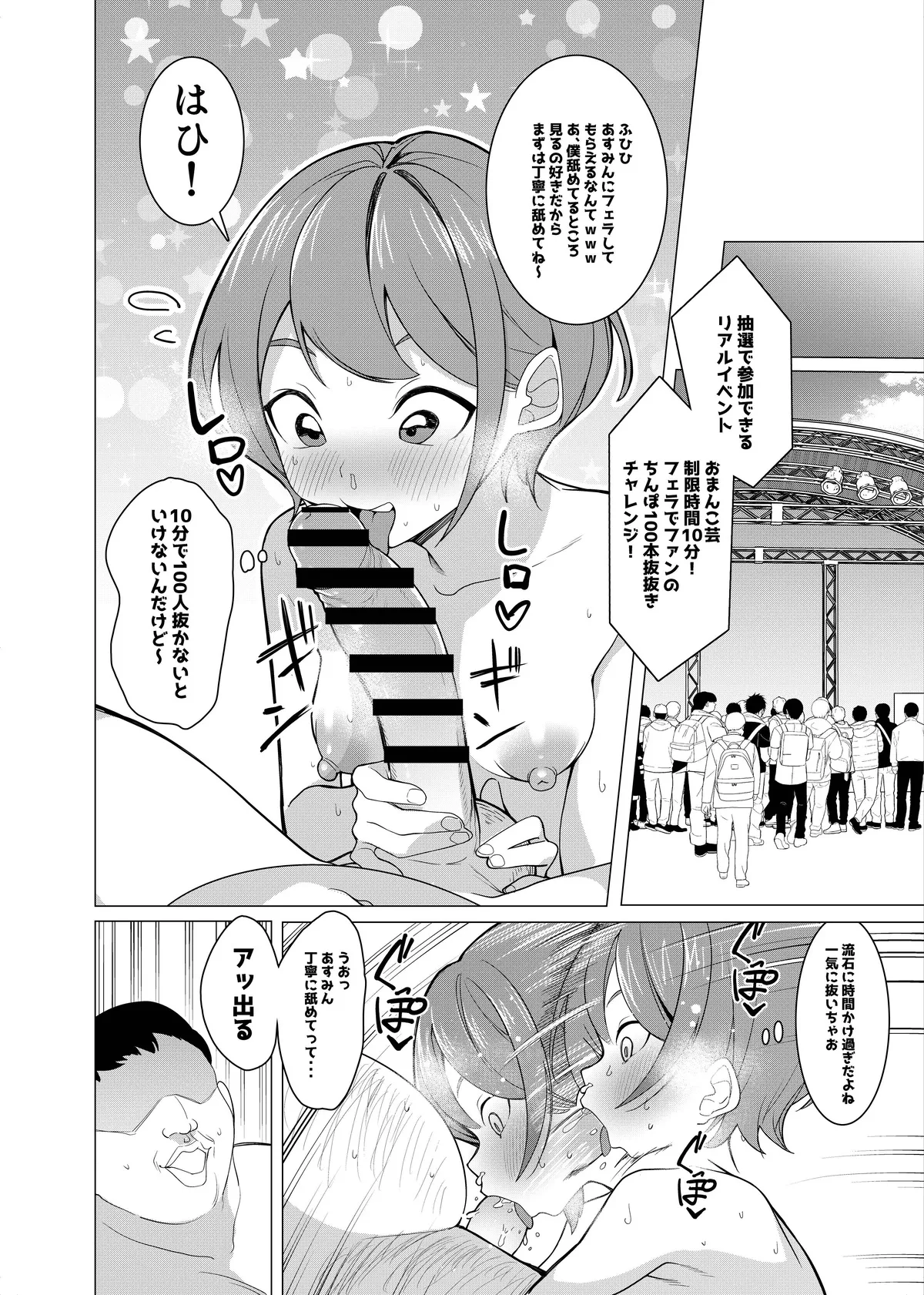 [Hisamaru Hajimeya (Hisamaru Hajime)] Saimin Appli de! ~Charisma Joshi Kousei Model o Chou Hentai Omanko Geinin ni Produce Shitemita~ -Kouhen- numero di immagine  16