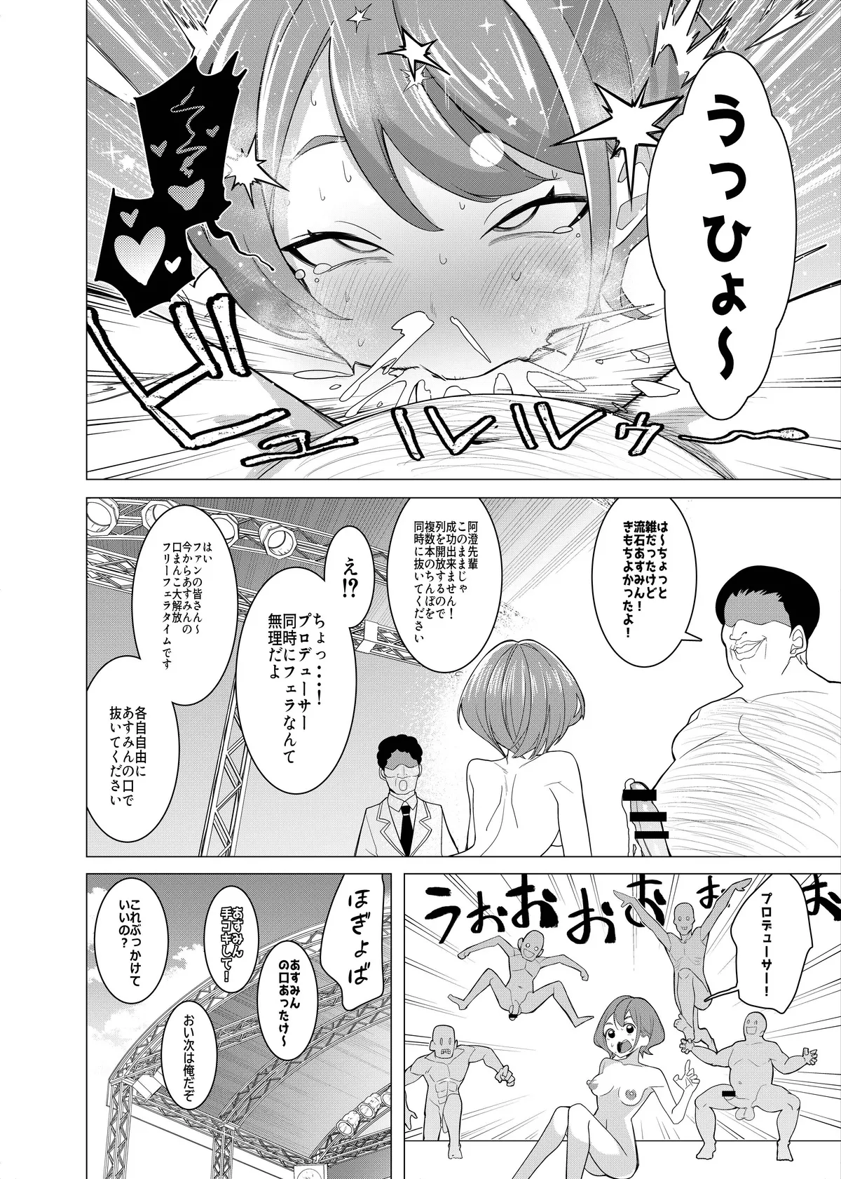 [Hisamaru Hajimeya (Hisamaru Hajime)] Saimin Appli de! ~Charisma Joshi Kousei Model o Chou Hentai Omanko Geinin ni Produce Shitemita~ -Kouhen- numero di immagine  17