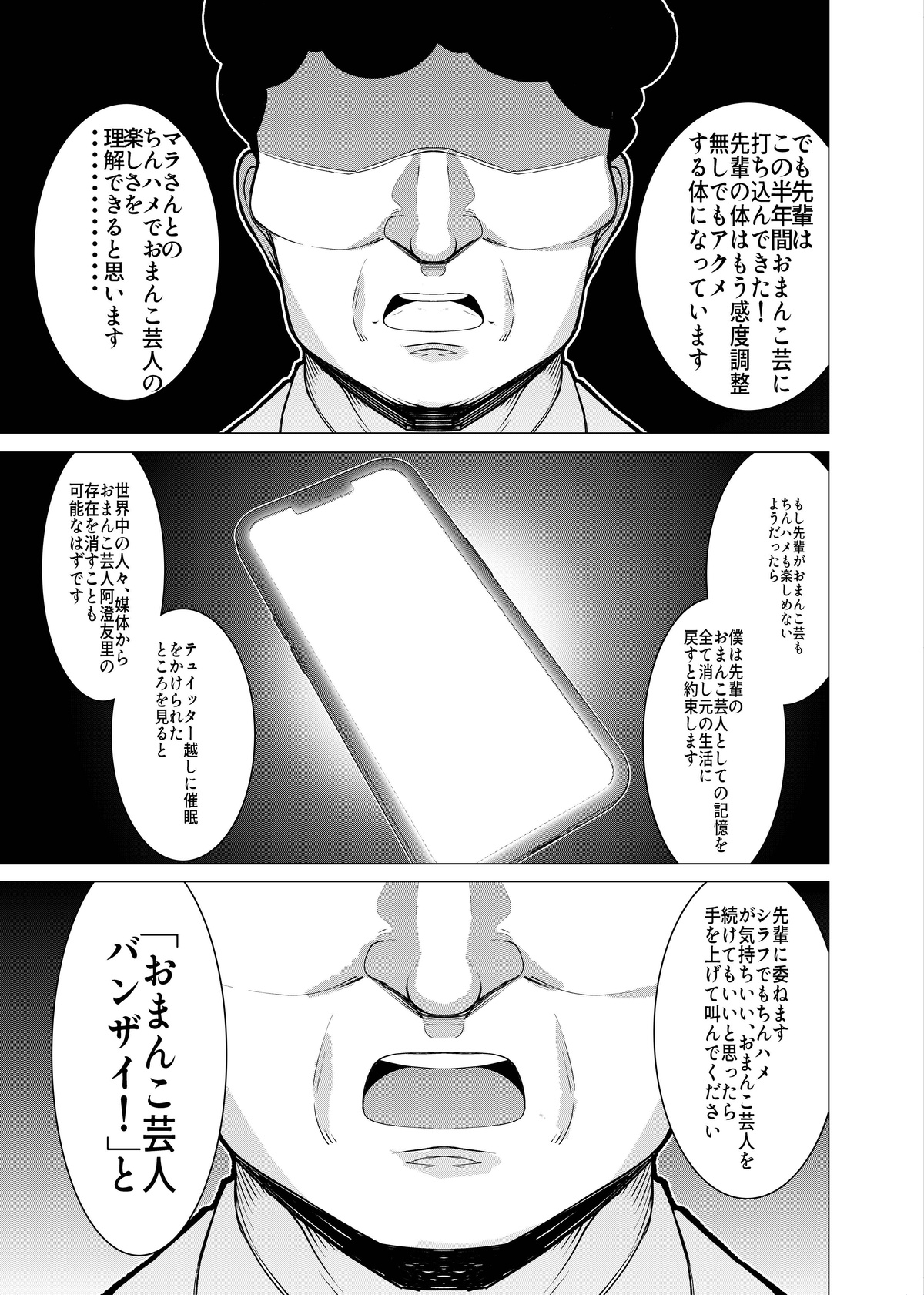 [Hisamaru Hajimeya (Hisamaru Hajime)] Saimin Appli de! ~Charisma Joshi Kousei Model o Chou Hentai Omanko Geinin ni Produce Shitemita~ -Kouhen- numero di immagine  23