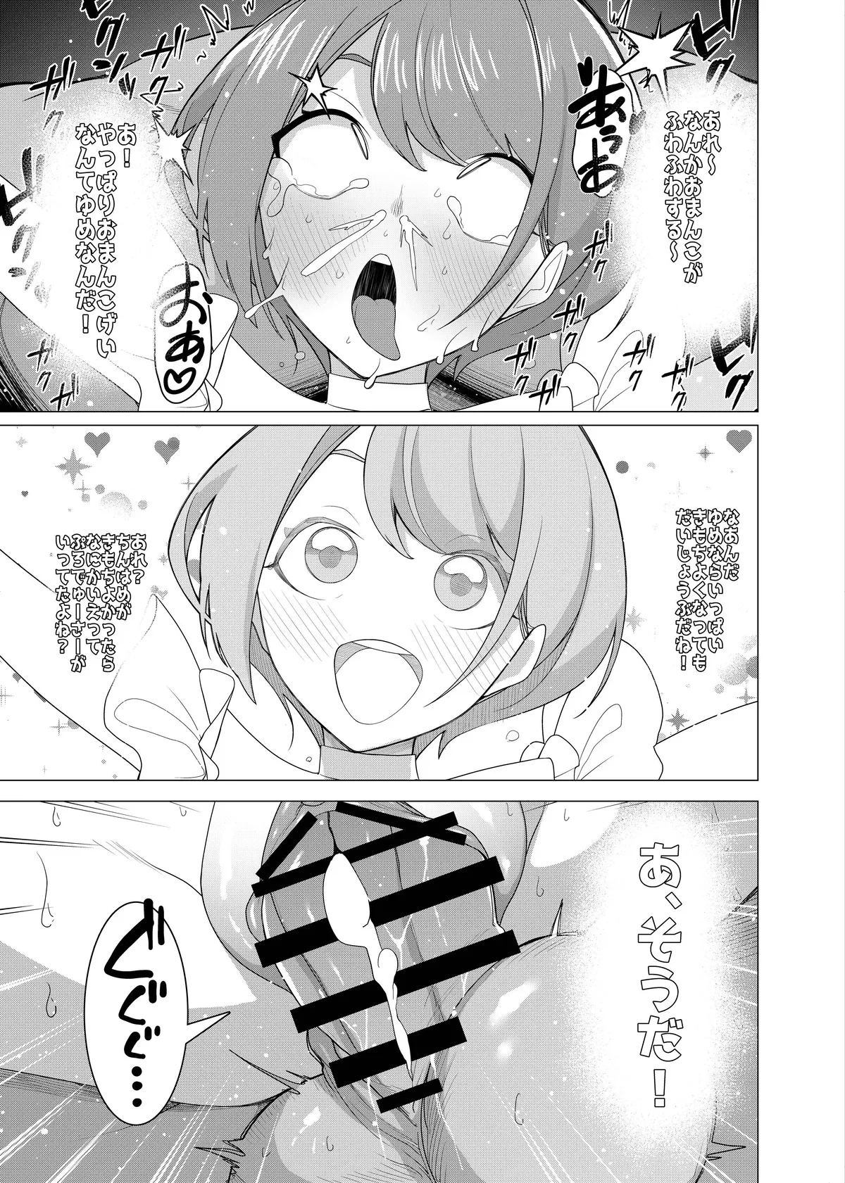 [Hisamaru Hajimeya (Hisamaru Hajime)] Saimin Appli de! ~Charisma Joshi Kousei Model o Chou Hentai Omanko Geinin ni Produce Shitemita~ -Kouhen- numero di immagine  31