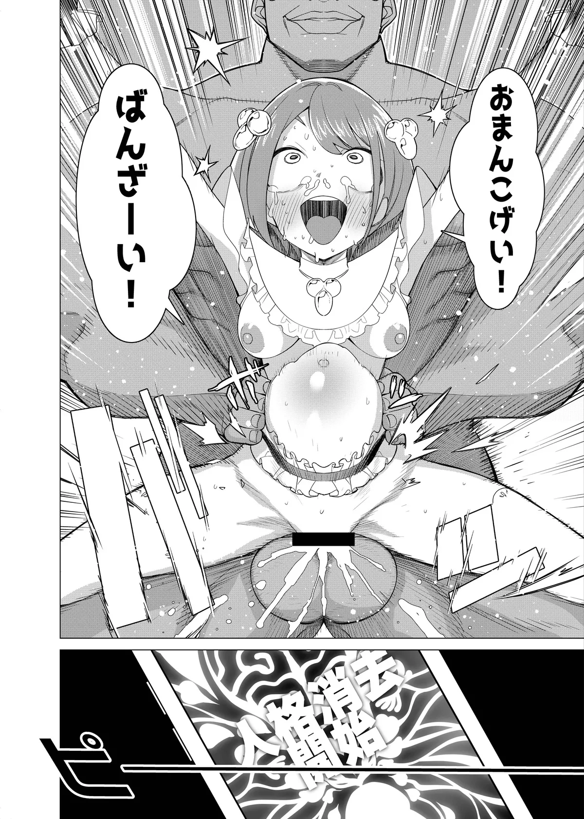 [Hisamaru Hajimeya (Hisamaru Hajime)] Saimin Appli de! ~Charisma Joshi Kousei Model o Chou Hentai Omanko Geinin ni Produce Shitemita~ -Kouhen- numero di immagine  32