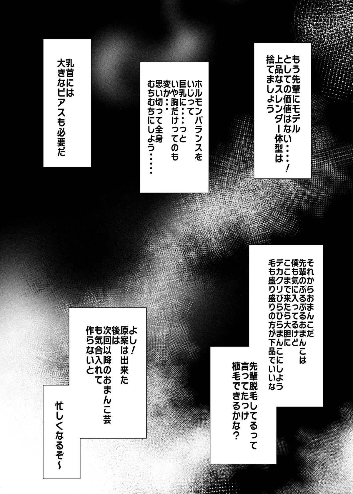 [Hisamaru Hajimeya (Hisamaru Hajime)] Saimin Appli de! ~Charisma Joshi Kousei Model o Chou Hentai Omanko Geinin ni Produce Shitemita~ -Kouhen- numero di immagine  35