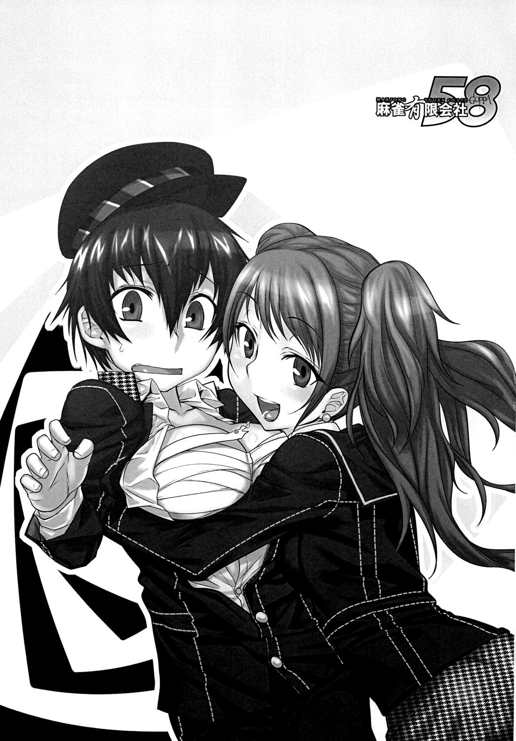 [Mahjong Yugen Co. Ltd 58 (Tabigarasu)] Mudoon Curry The GOLDEN Amakuchi (Persona 4) [Digital] [Textless] image number 2