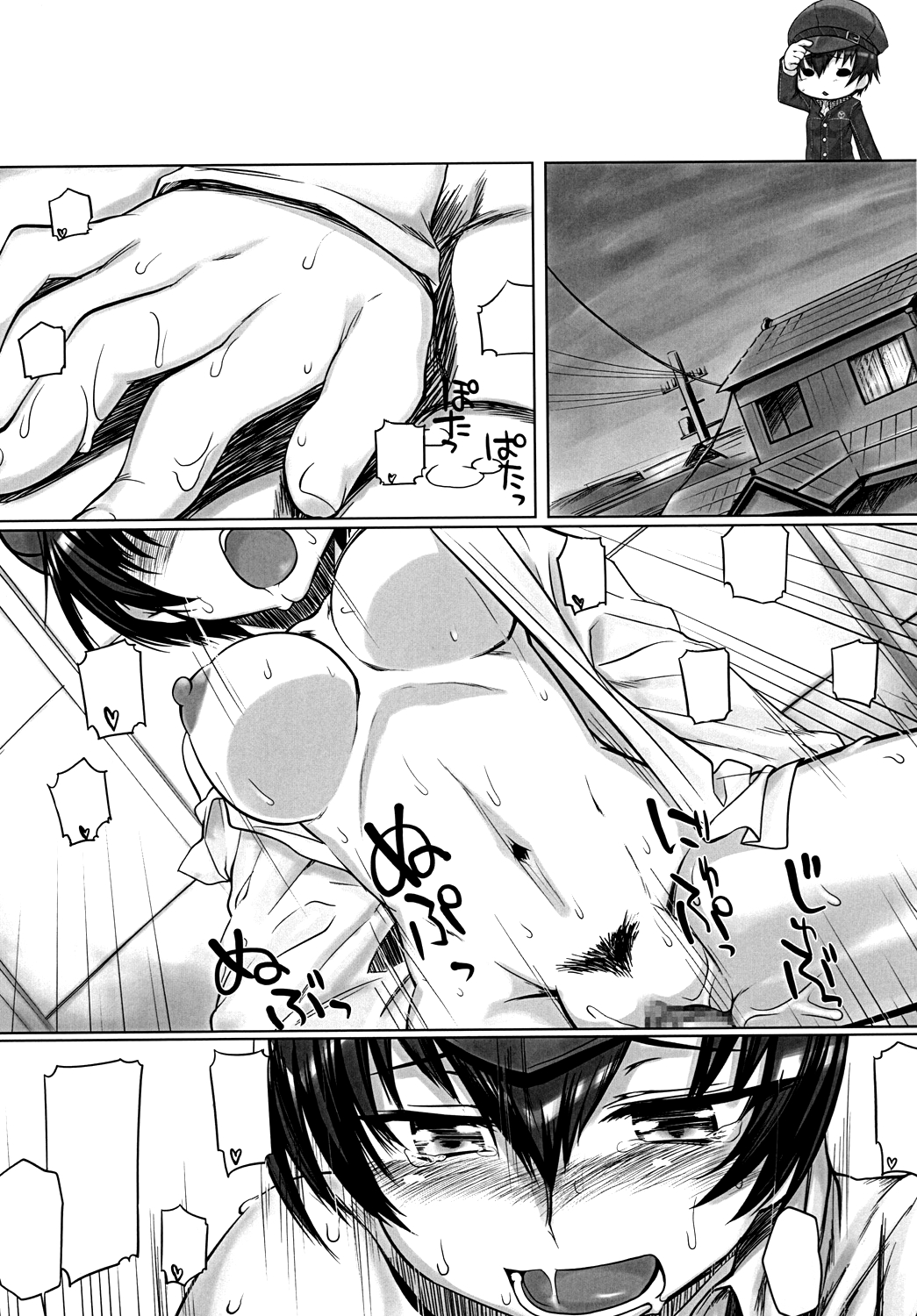 [Mahjong Yugen Co. Ltd 58 (Tabigarasu)] Mudoon Curry The GOLDEN Amakuchi (Persona 4) [Digital] [Textless] image number 12