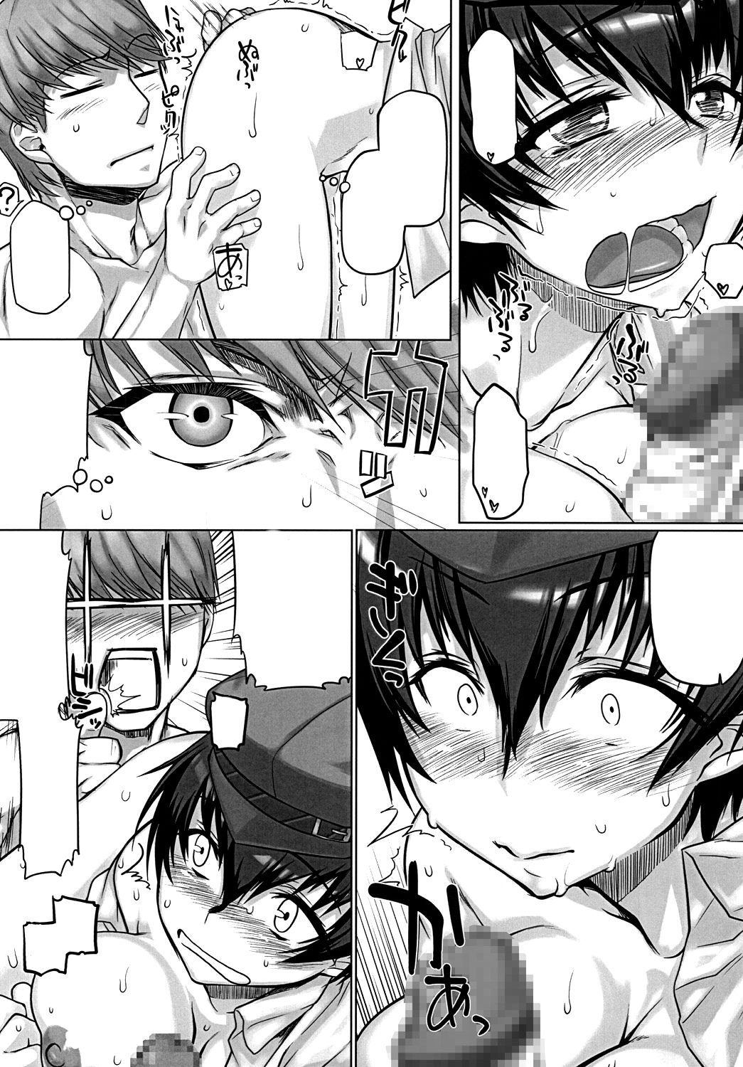 [Mahjong Yugen Co. Ltd 58 (Tabigarasu)] Mudoon Curry The GOLDEN Amakuchi (Persona 4) [Digital] [Textless] image number 17