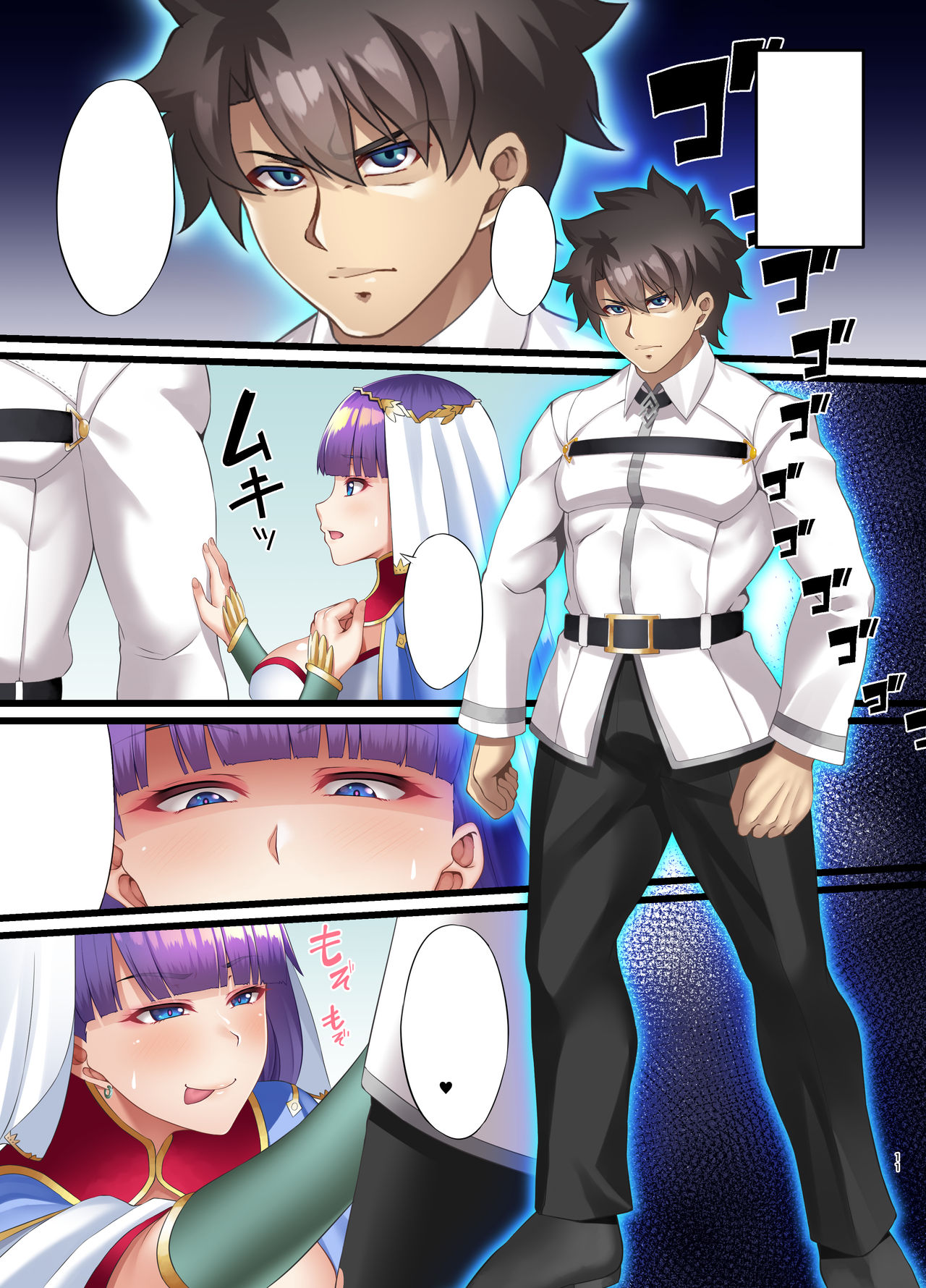 [Small Marron (Asakura Kukuri)] FDO Fate/Dosukebe Order VOL.6.0 (Fate/Grand Order) [Digital] [Textless] image number 11