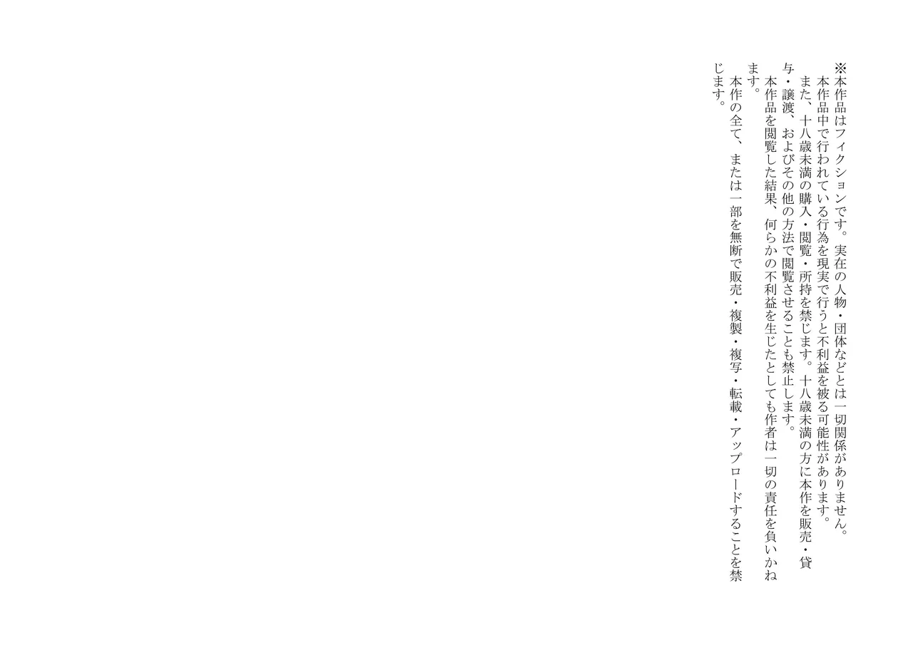 童貞寸止めサークル♪ ～アタシたち、童貞クンを焦らしまくってオモチャにして、色仕掛けで貞操帯も嵌めちゃいました(笑)～ 图片编号 1