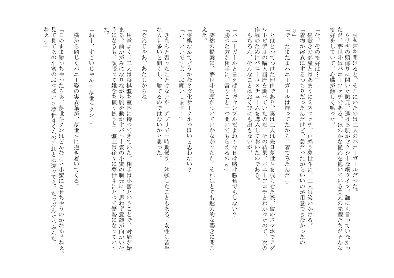 童貞寸止めサークル♪ ～アタシたち、童貞クンを焦らしまくってオモチャにして、色仕掛けで貞操帯も嵌めちゃいました(笑)～ 图片编号 8