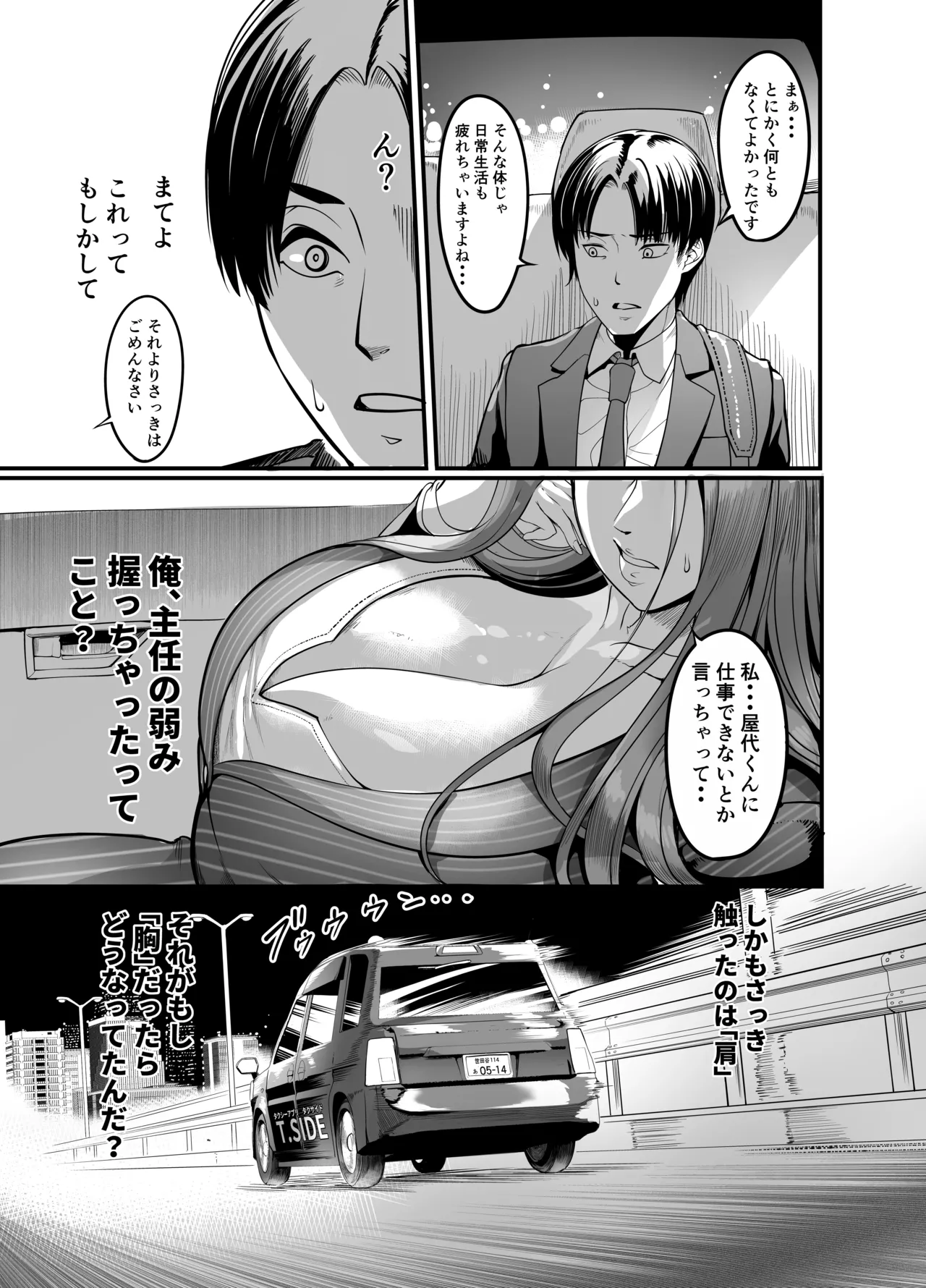 [Ikemen teikoku(Remu)] Sawattadakedeiku onna shokubano babaa senppai 画像番号 16