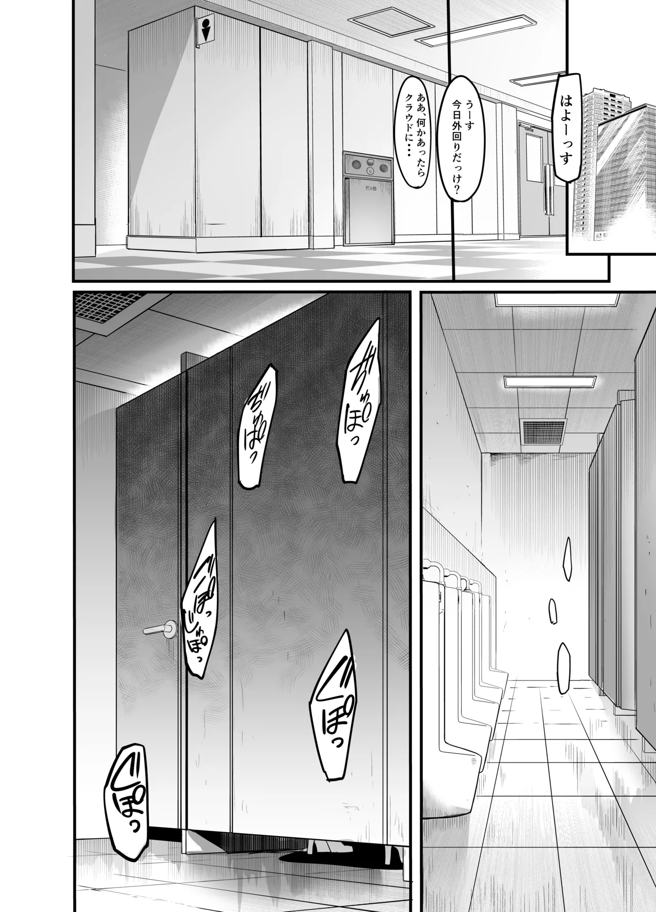 [Ikemen teikoku(Remu)] Sawattadakedeiku onna shokubano babaa senppai 画像番号 33