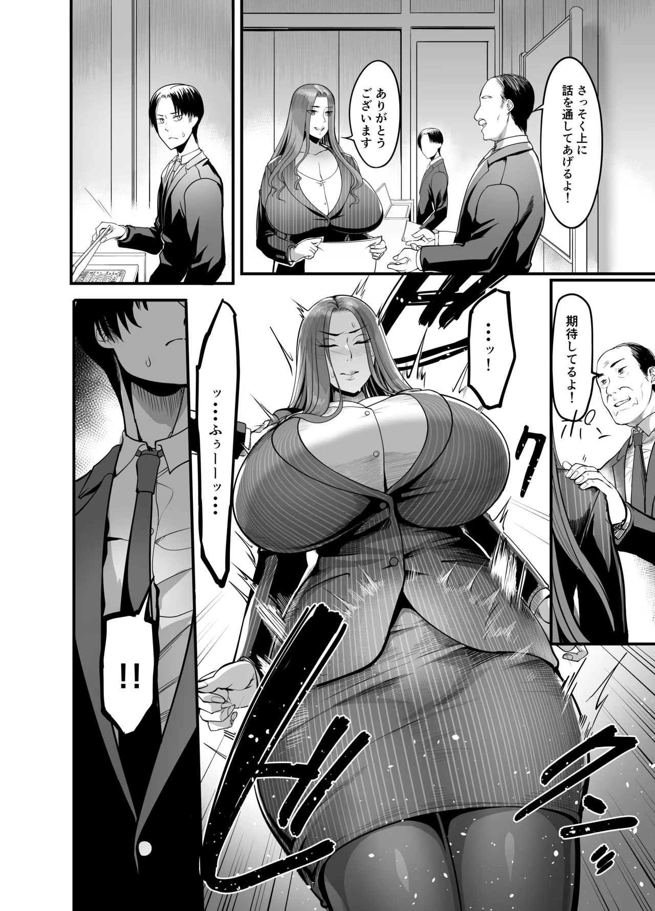 [Ikemen teikoku(Remu)] Sawattadakedeiku onna shokubano babaa senppai 画像番号 65