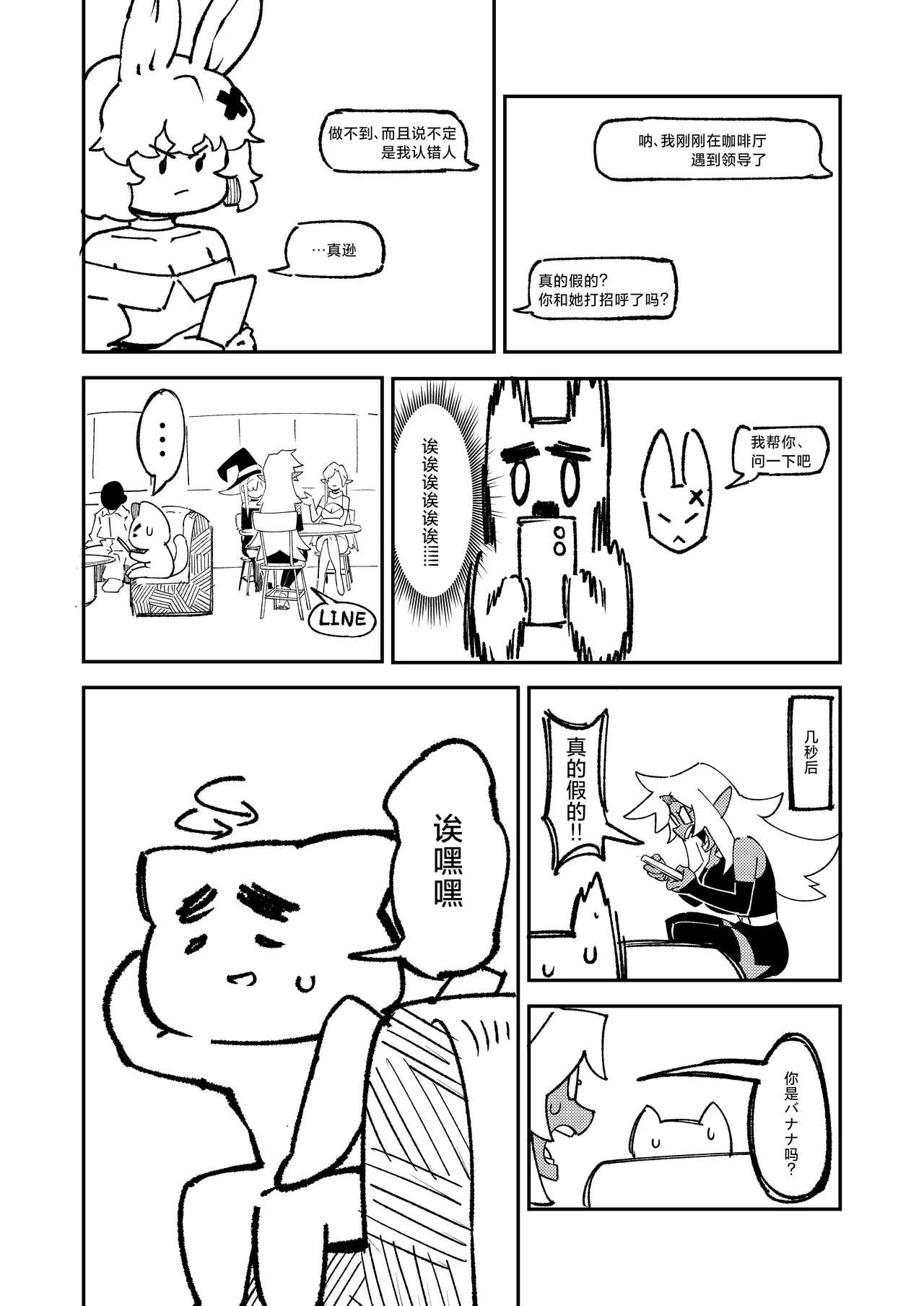 [ProudBanana] Goblin Sei Chiku 02 [Chinese] [Digital] 图片编号 47