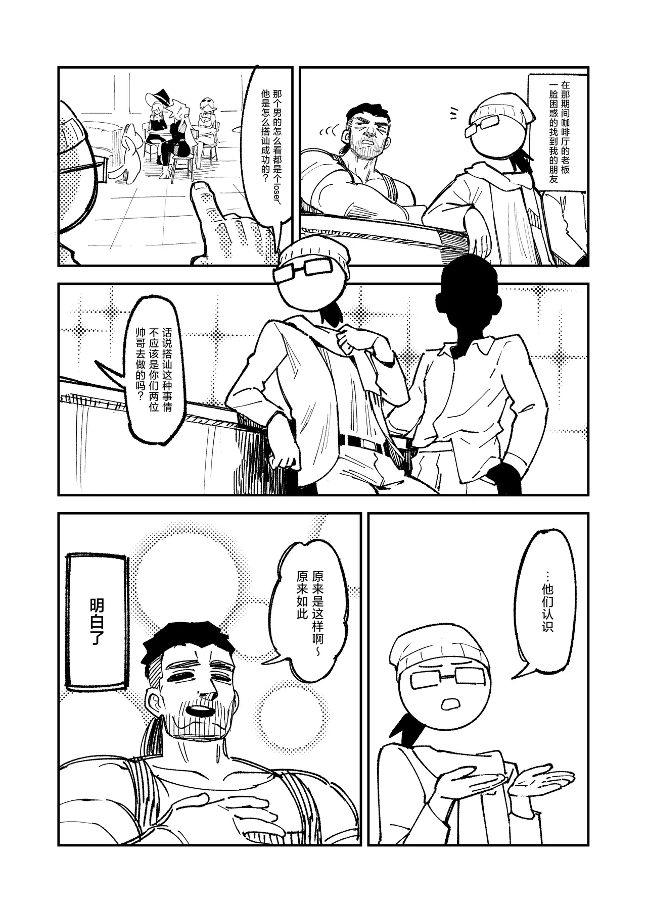 [ProudBanana] Goblin Sei Chiku 02 [Chinese] [Digital] 图片编号 49