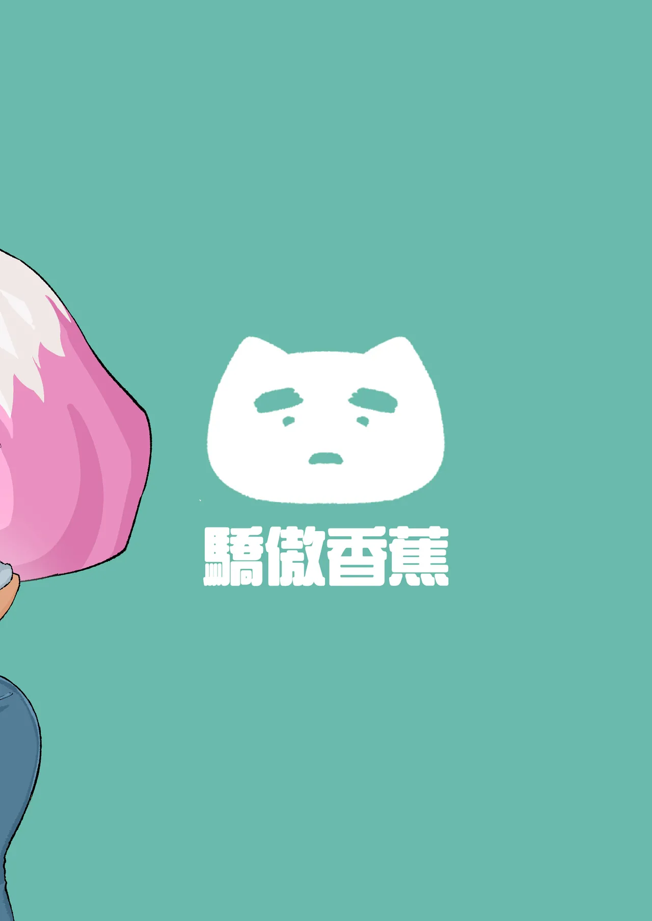 [ProudBanana] Goblin Sei Chiku 02 [Chinese] [Digital] 图片编号 52