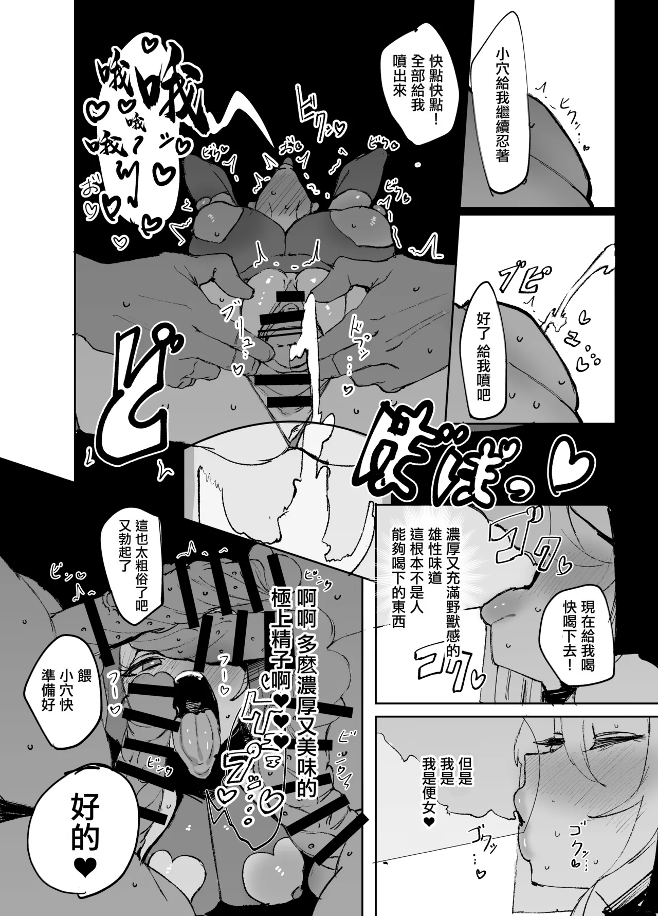 [Memeris Channel (Peta)] Seijo ga Yaribeya ni Ochiru made | 直至聖女在做愛房間墮落为止 [Chinese] 43eme image