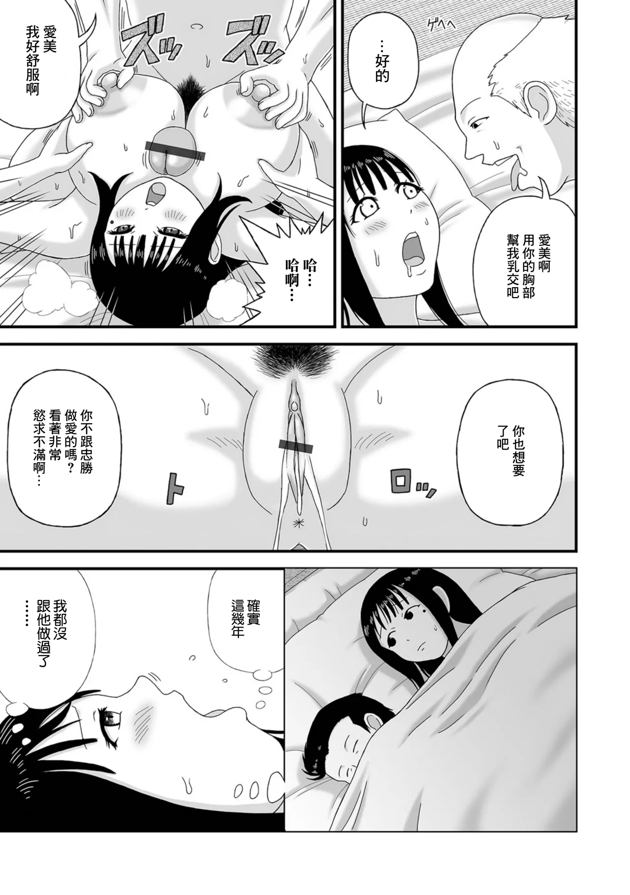 [Keito] Inaka no Bakunyuu Oku-san. (Web Haishin Gekkan Tonari no Kininaru Oku-san Vol. 079) [Chinese] numero di immagine  9