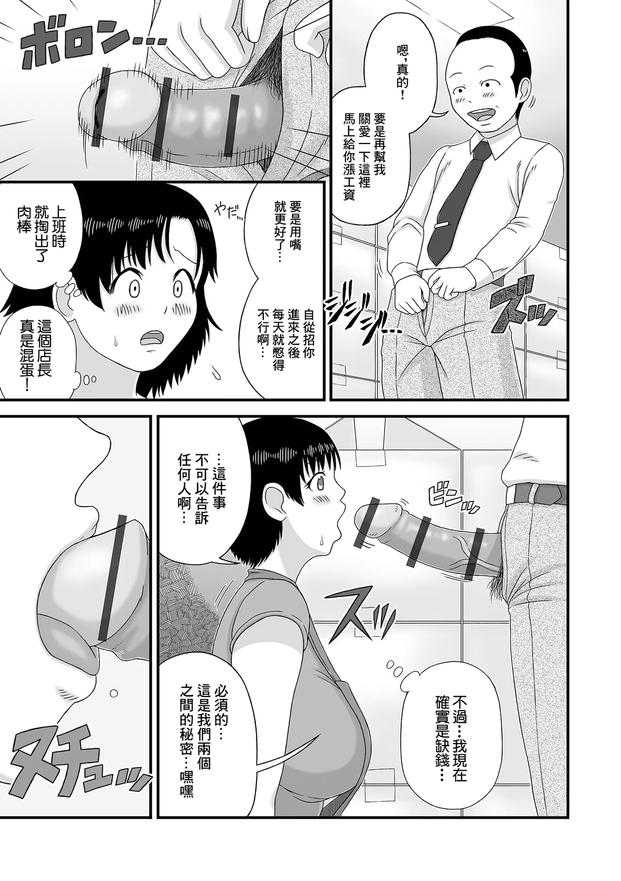 [Keito] Super no Bakunyuu Oku-san. (Web Haishin Gekkan Tonari no Kininaru Oku-san Vol. 057) [Chinese] numero di immagine  3
