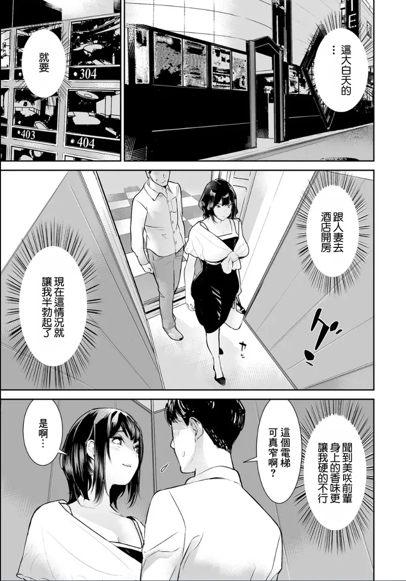 らーかいらむ_うわキャン_UWAKICAMOP_第3話 画像番号 3