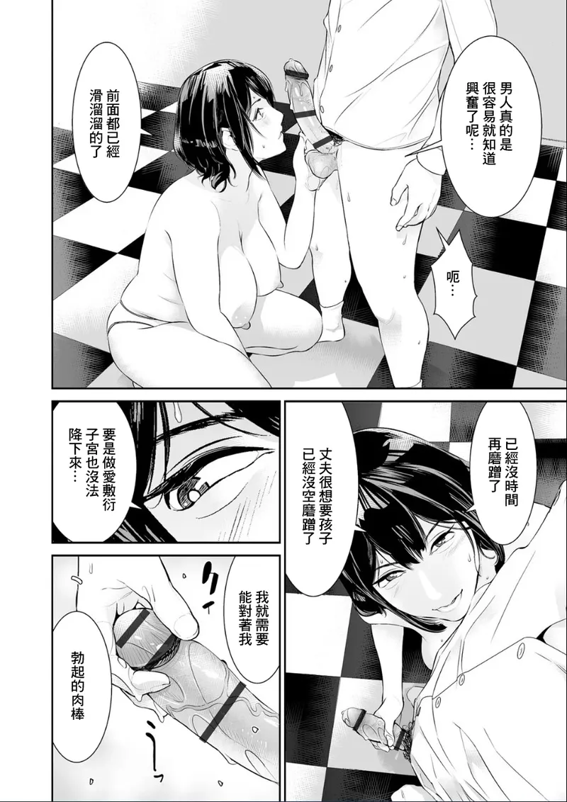 らーかいらむ_うわキャン_UWAKICAMOP_第3話 画像番号 6