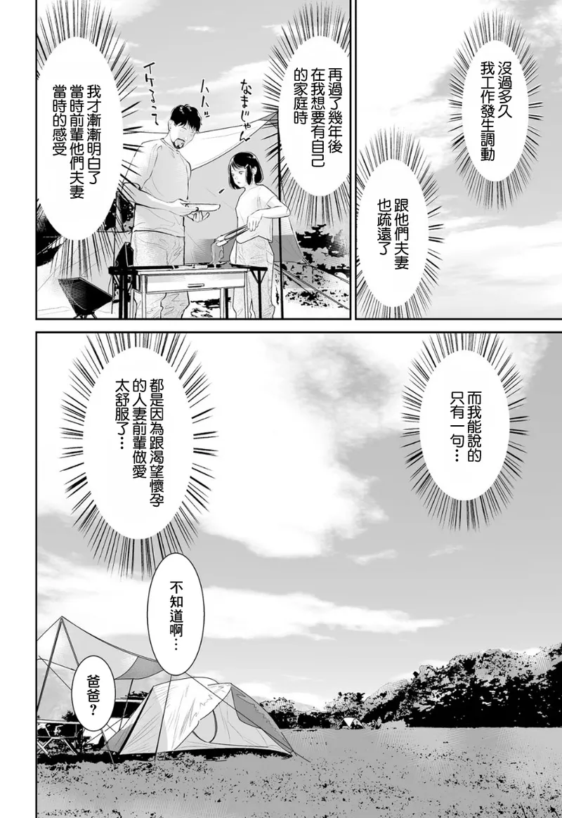 らーかいらむ_うわキャン_UWAKICAMOP_第3話 画像番号 26