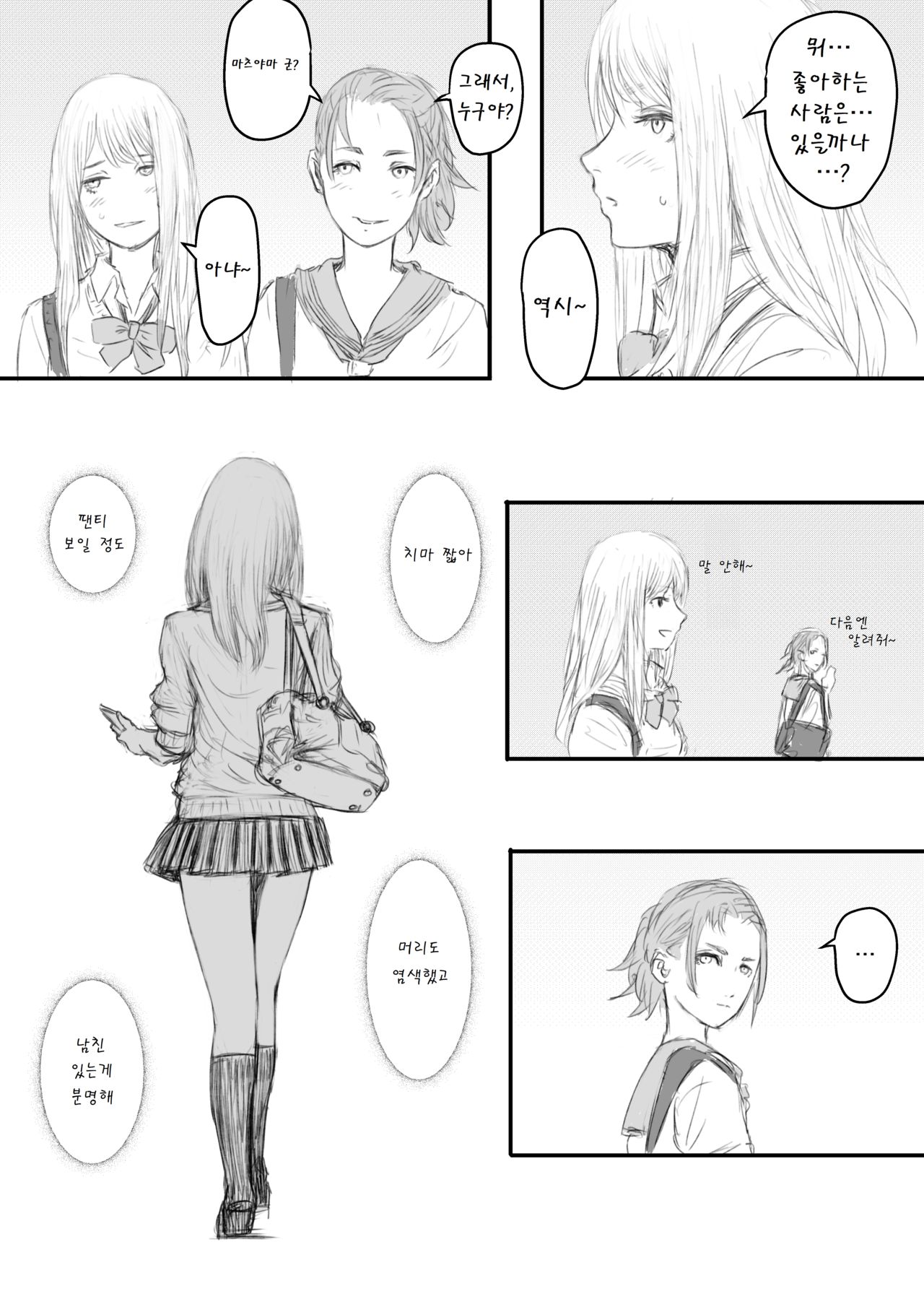 [AnaLucia]Gimai-chan no anaru kaihatsu image number 2