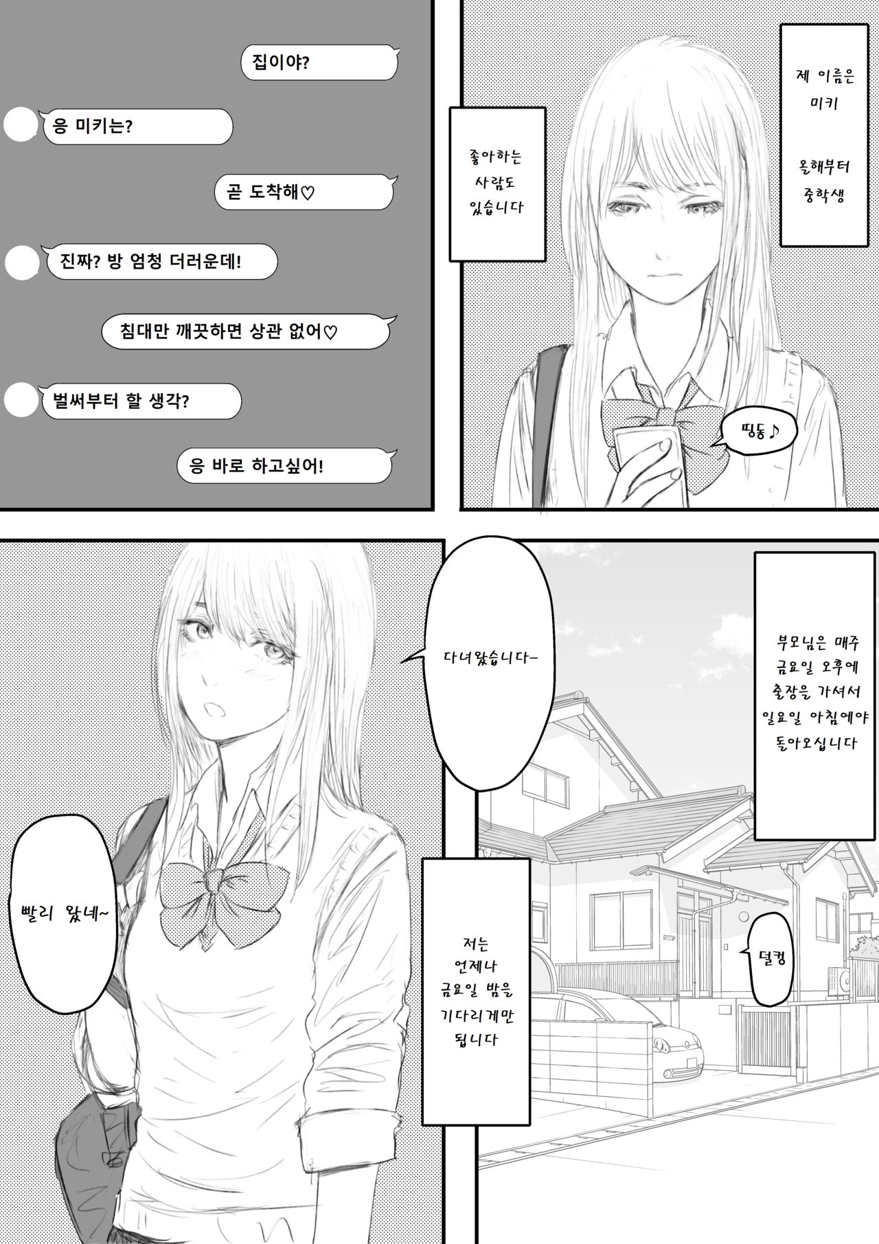 [AnaLucia]Gimai-chan no anaru kaihatsu image number 3