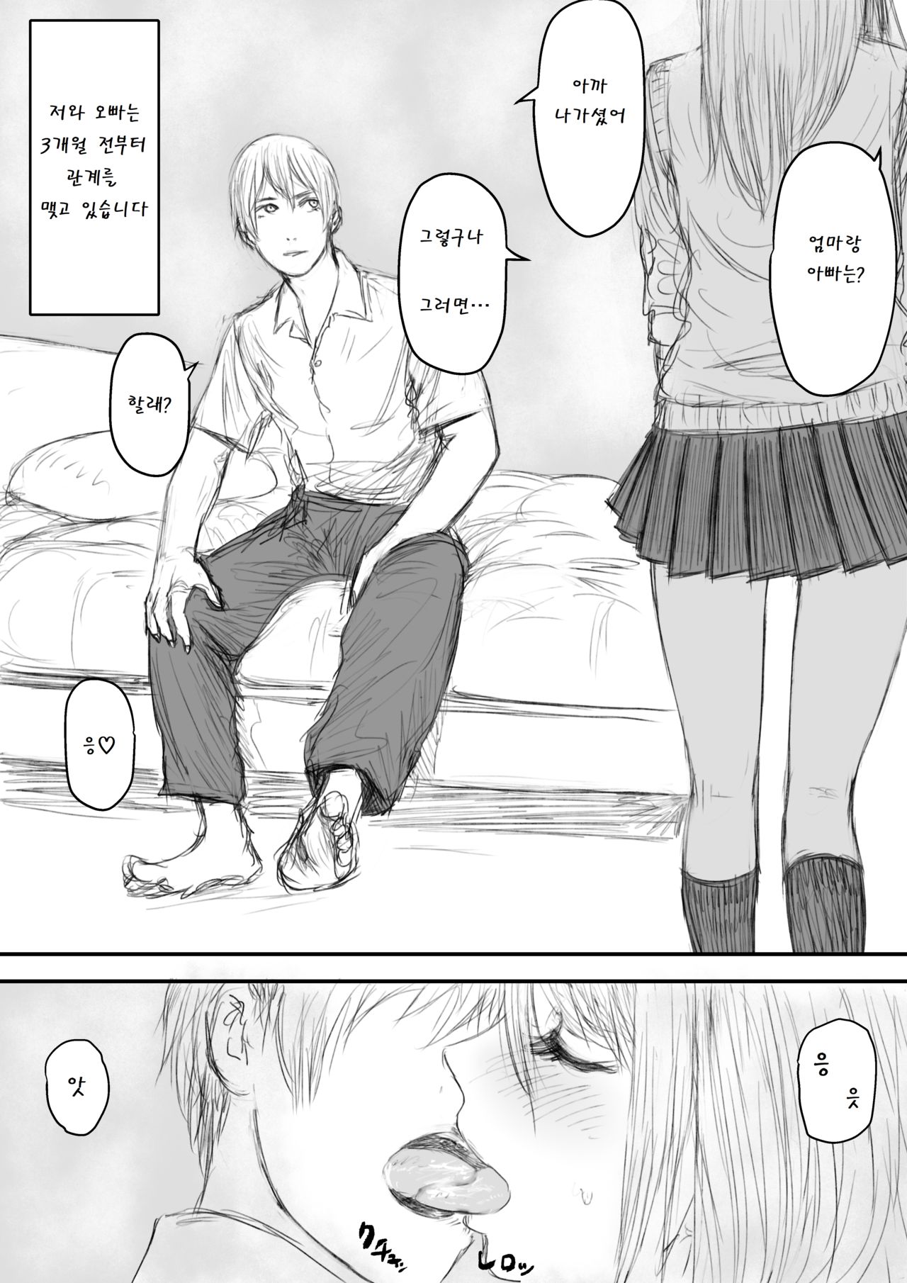 [AnaLucia]Gimai-chan no anaru kaihatsu image number 4