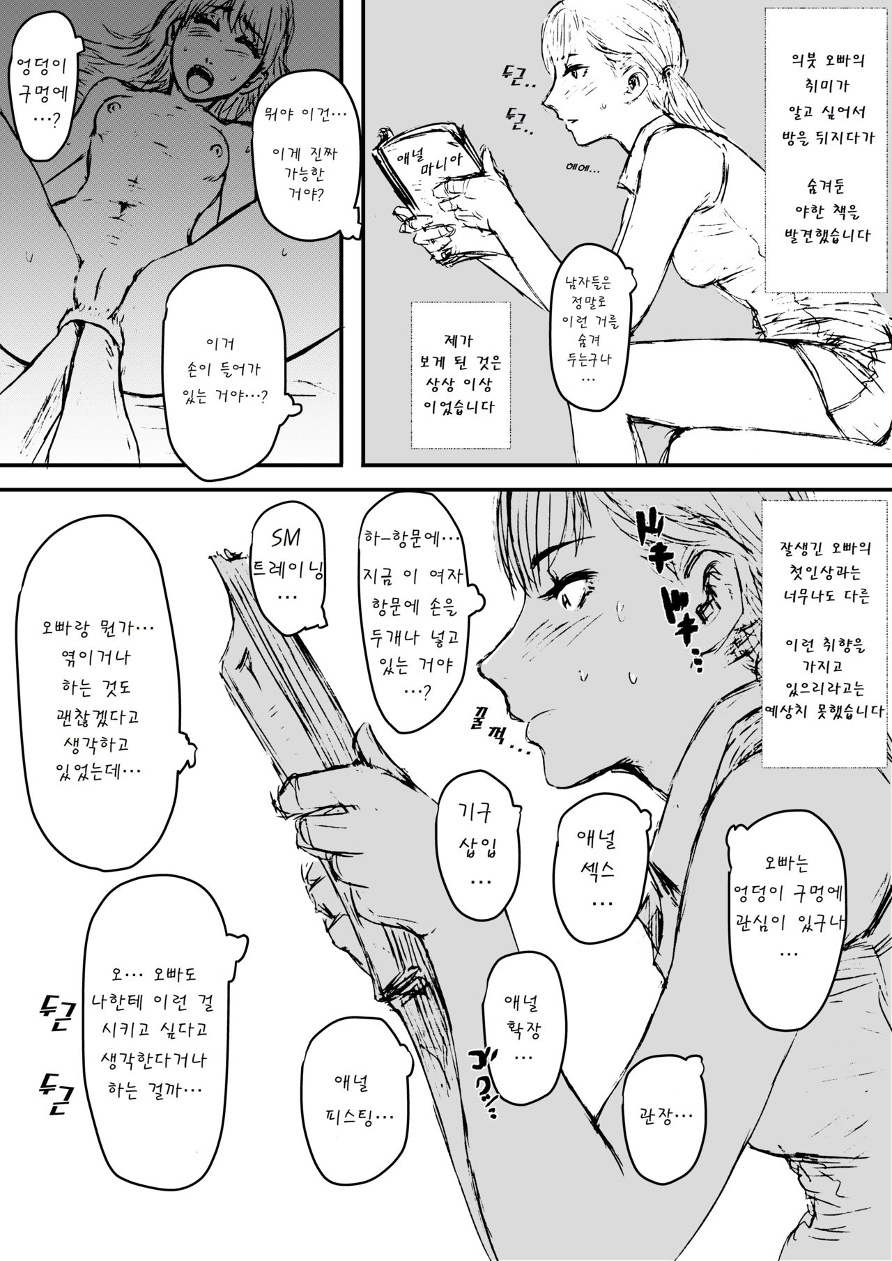 [AnaLucia]Gimai-chan no anaru kaihatsu image number 8