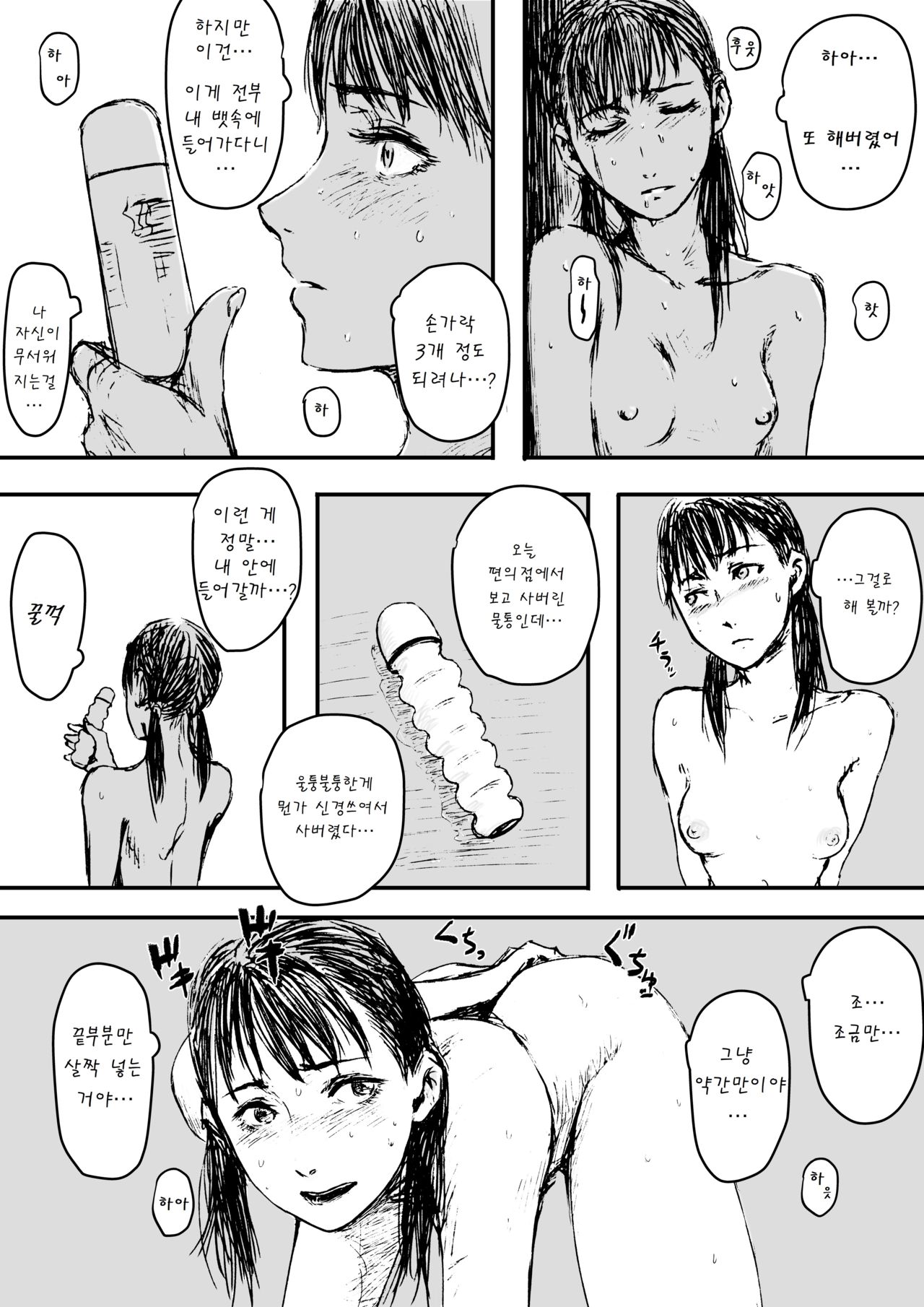 [AnaLucia]Gimai-chan no anaru kaihatsu image number 10