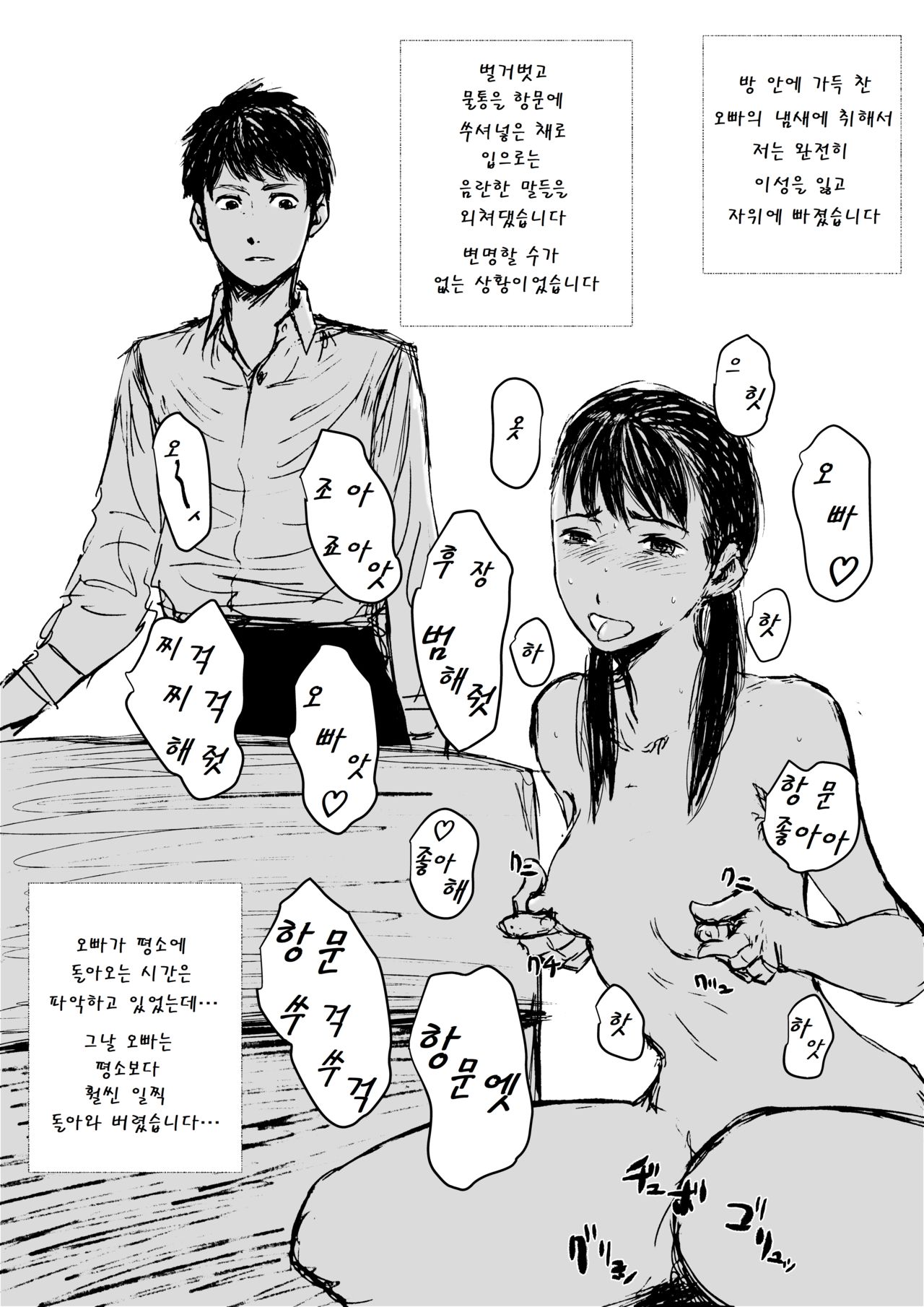 [AnaLucia]Gimai-chan no anaru kaihatsu image number 13