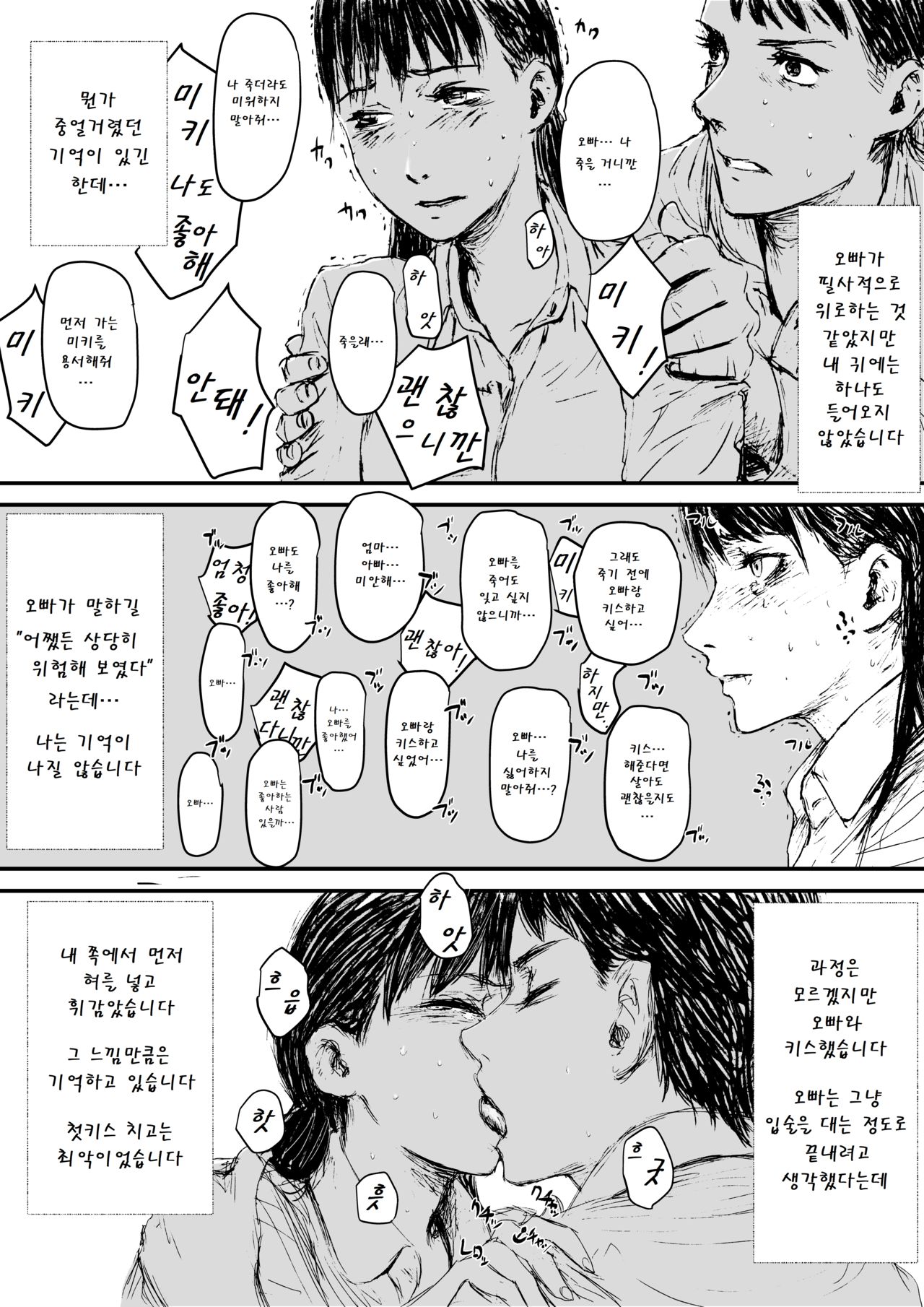 [AnaLucia]Gimai-chan no anaru kaihatsu image number 14